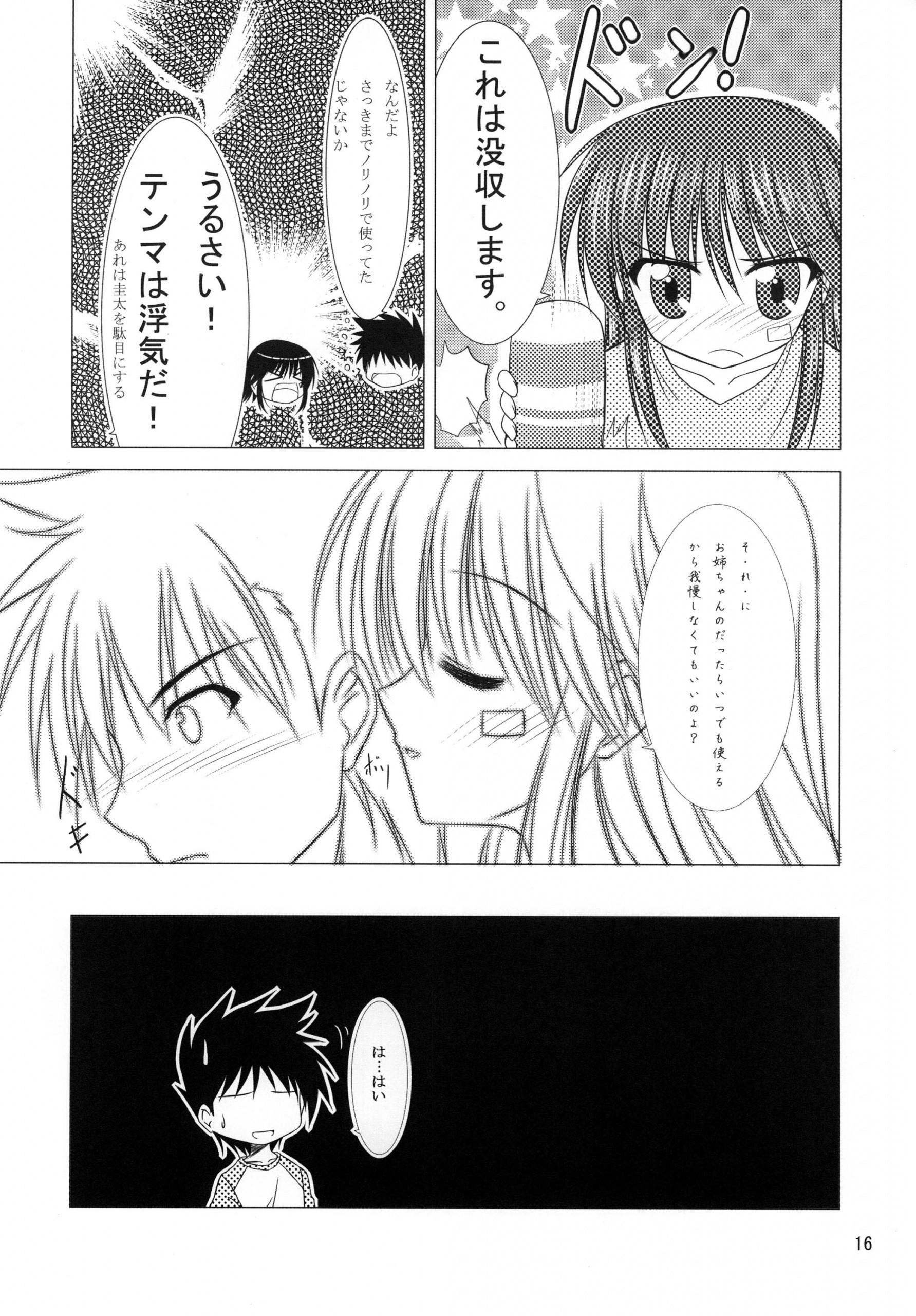 TENMA hentai manga picture 13