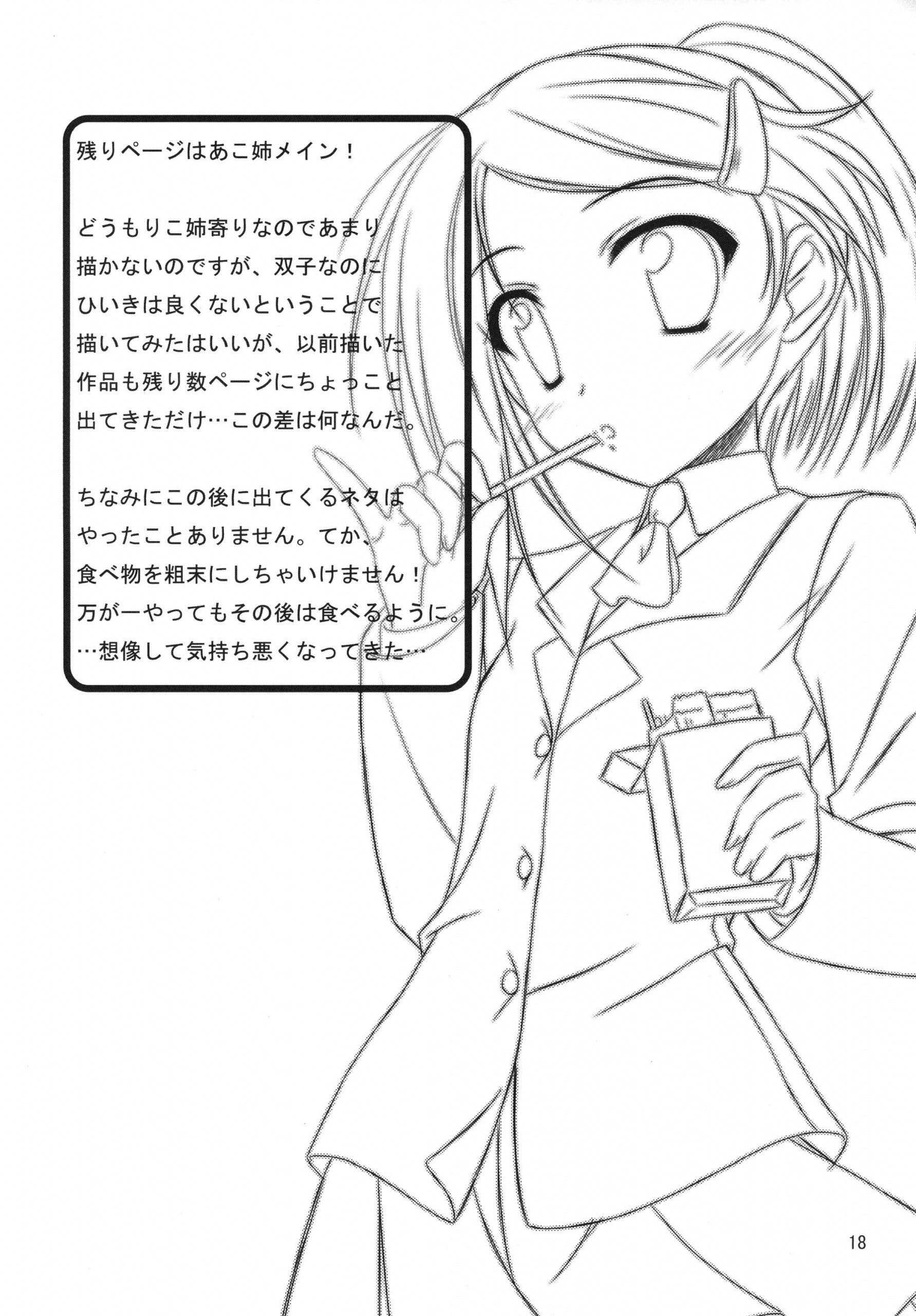 TENMA hentai manga picture 15