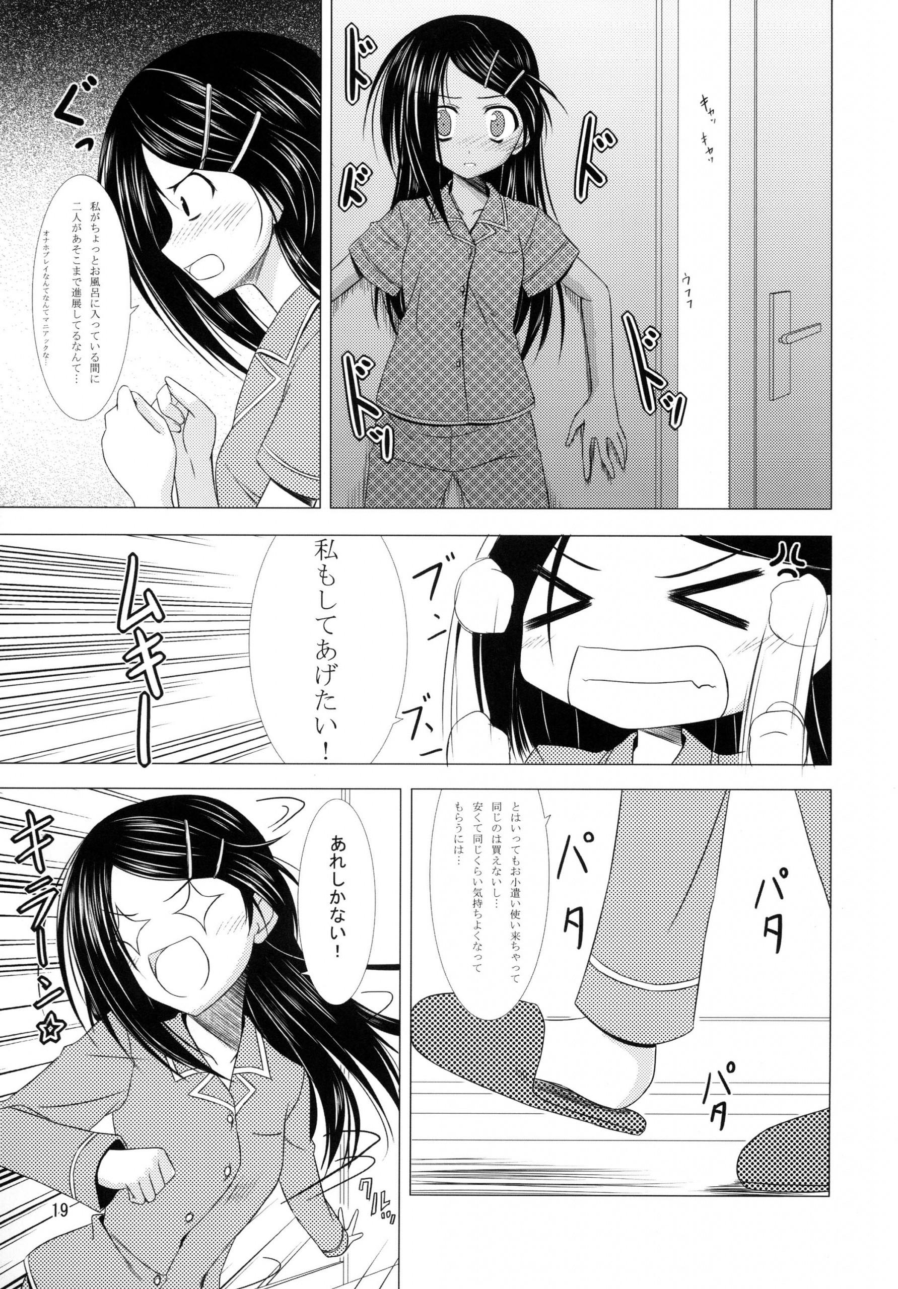 TENMA hentai manga picture 16