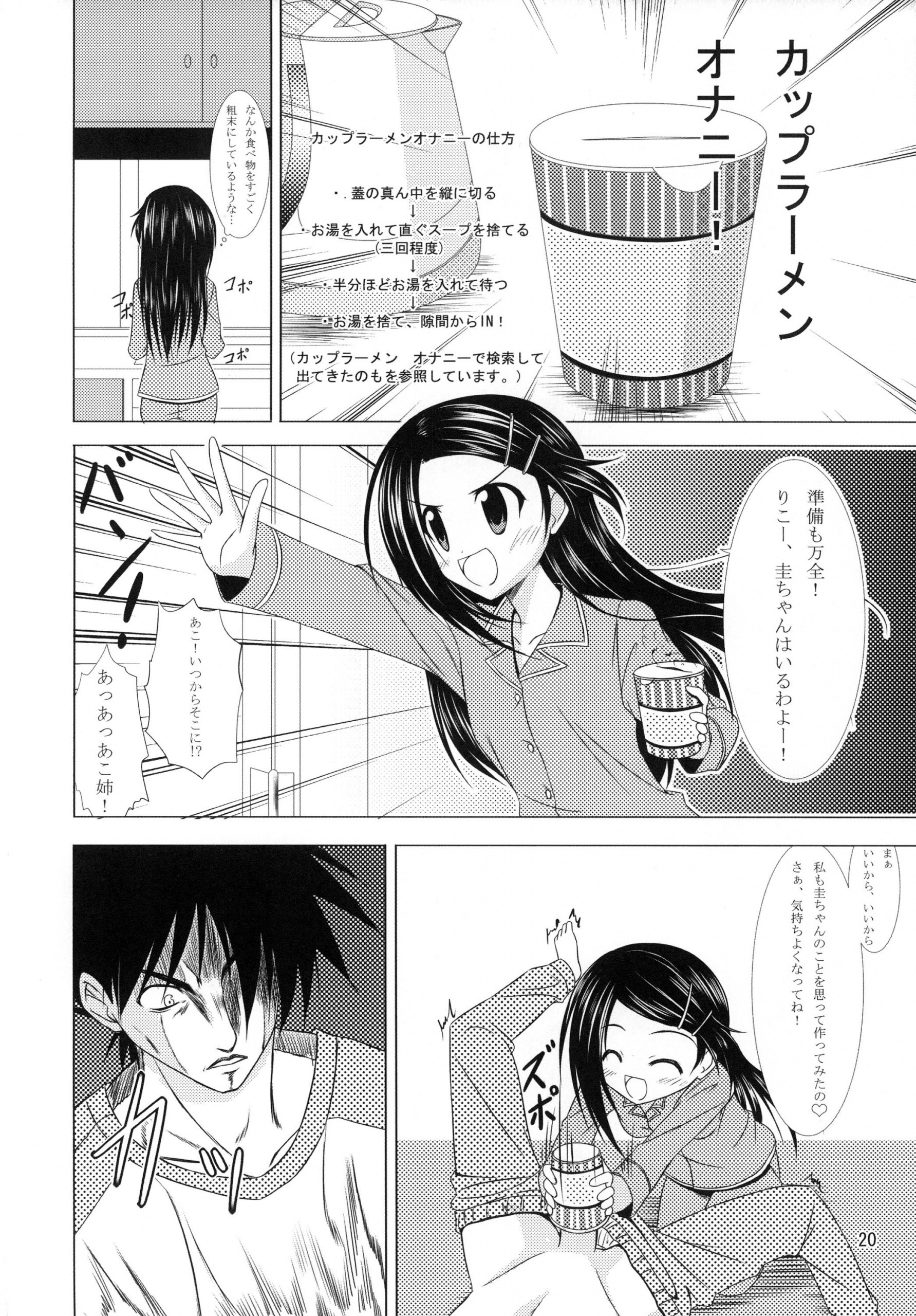 TENMA hentai manga picture 17