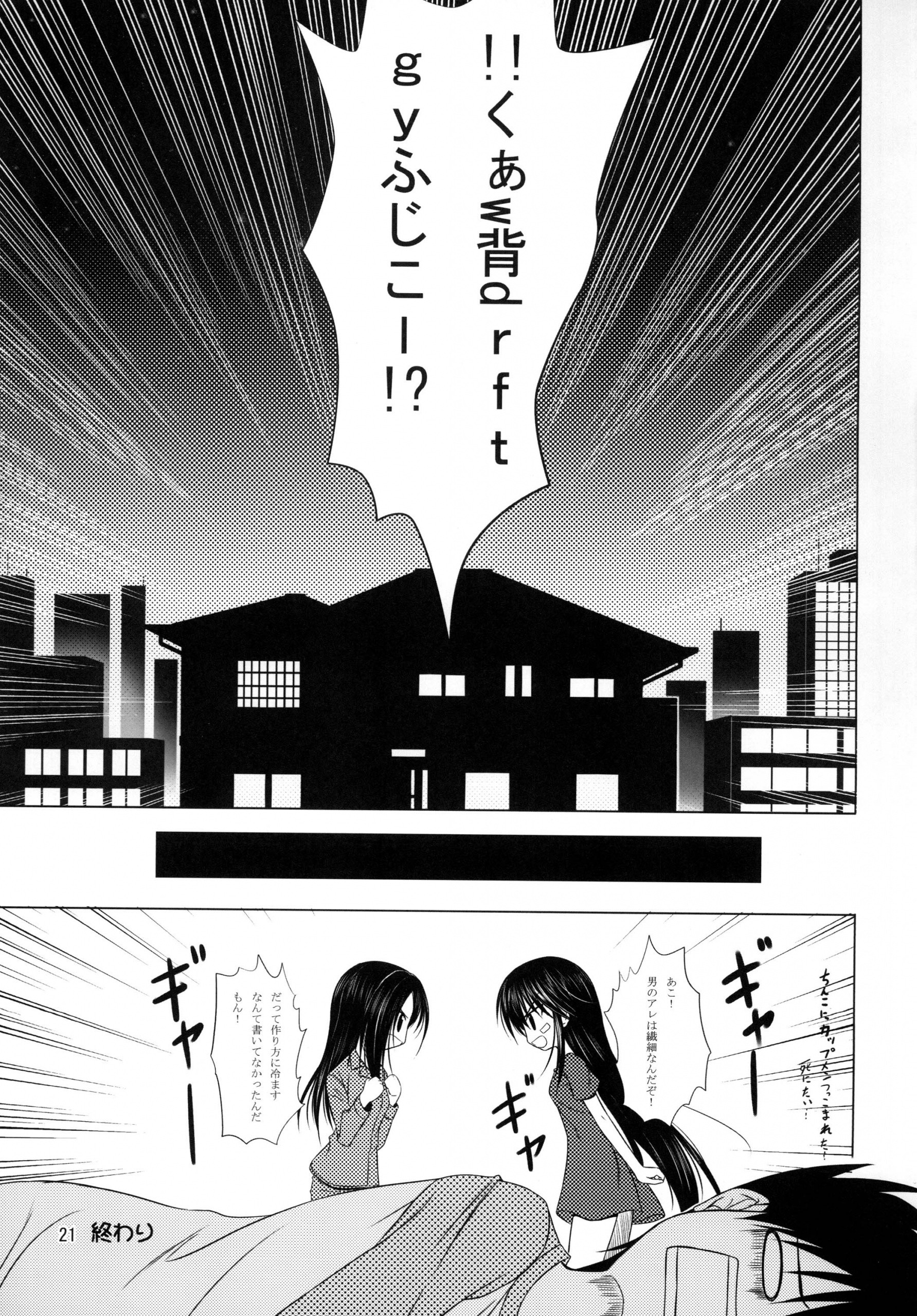 TENMA hentai manga picture 18