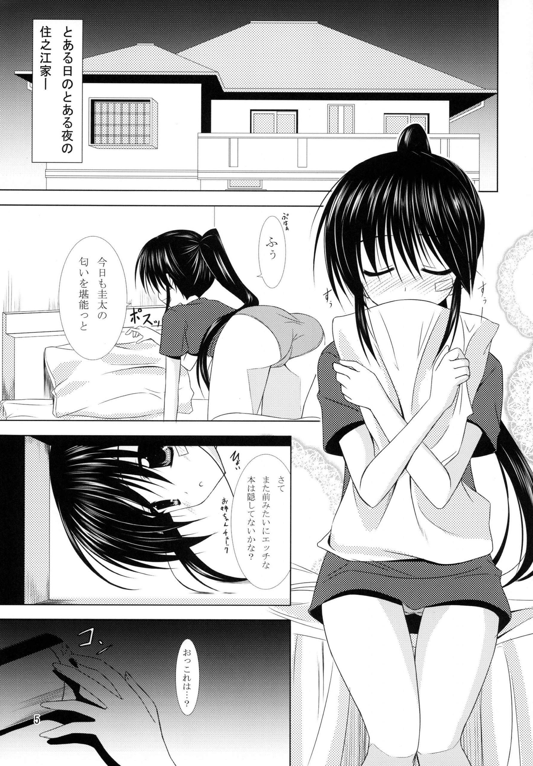 TENMA hentai manga picture 2
