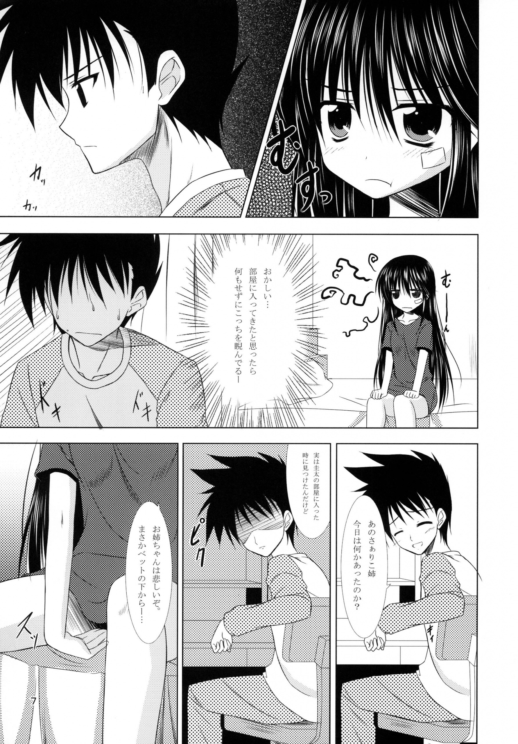 TENMA hentai manga picture 4