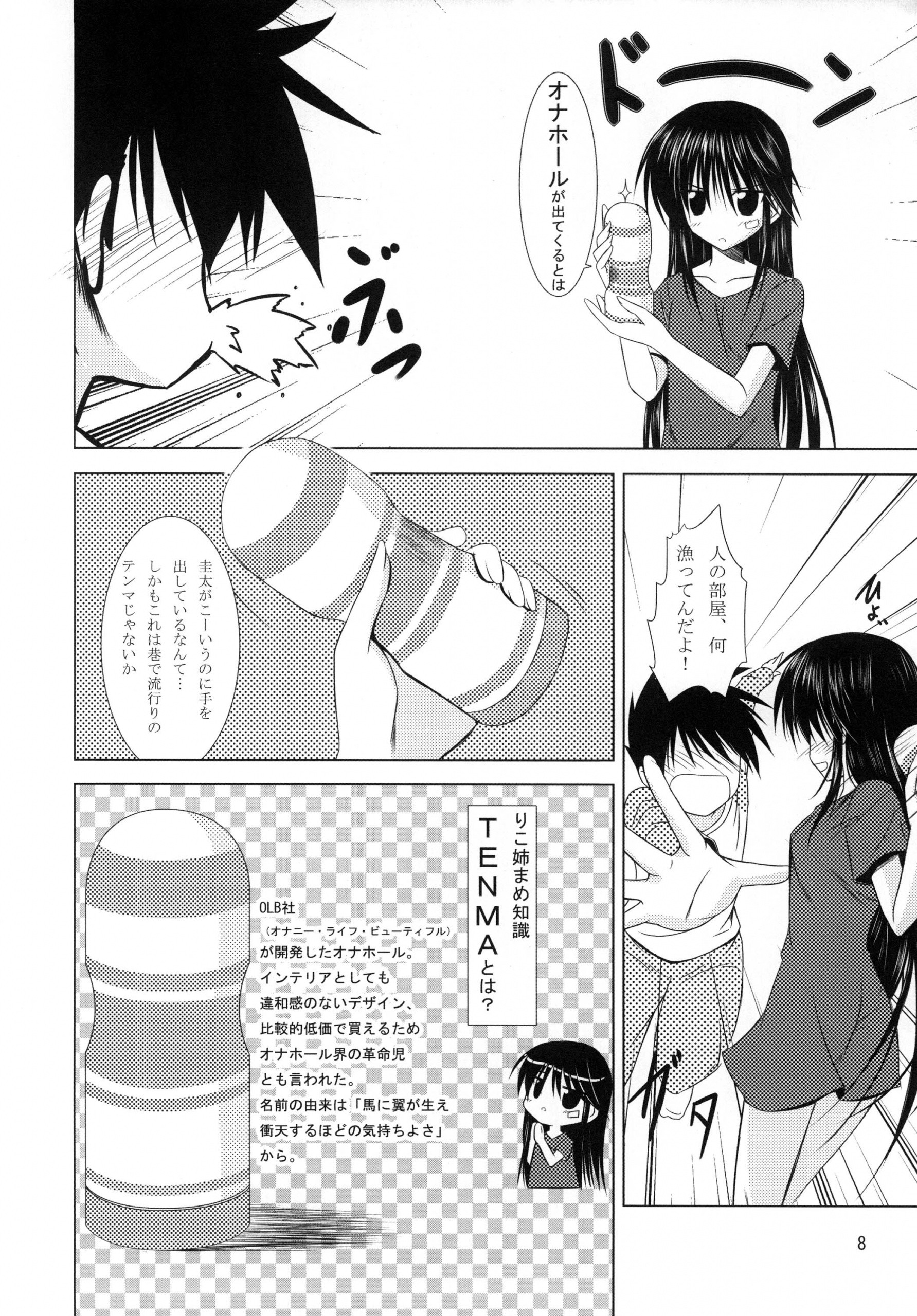 TENMA hentai manga picture 5
