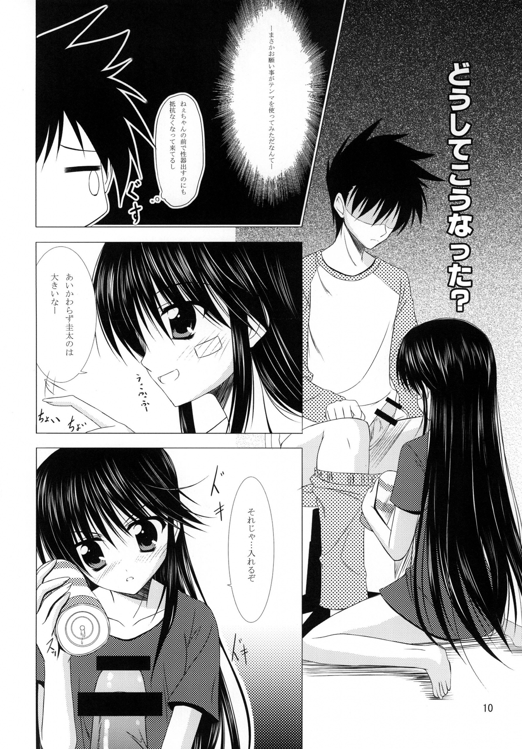 TENMA hentai manga picture 7