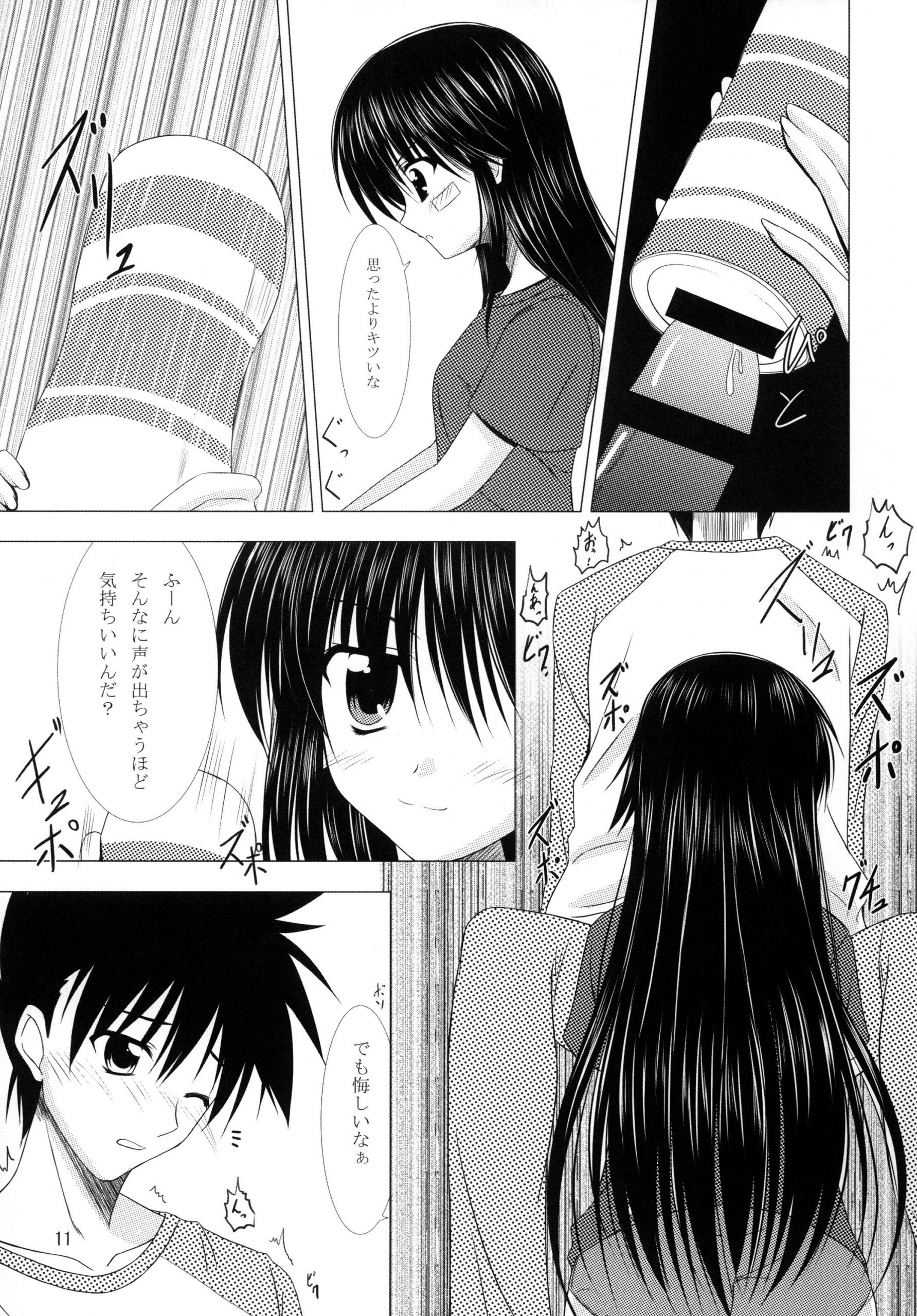 TENMA hentai manga picture 8