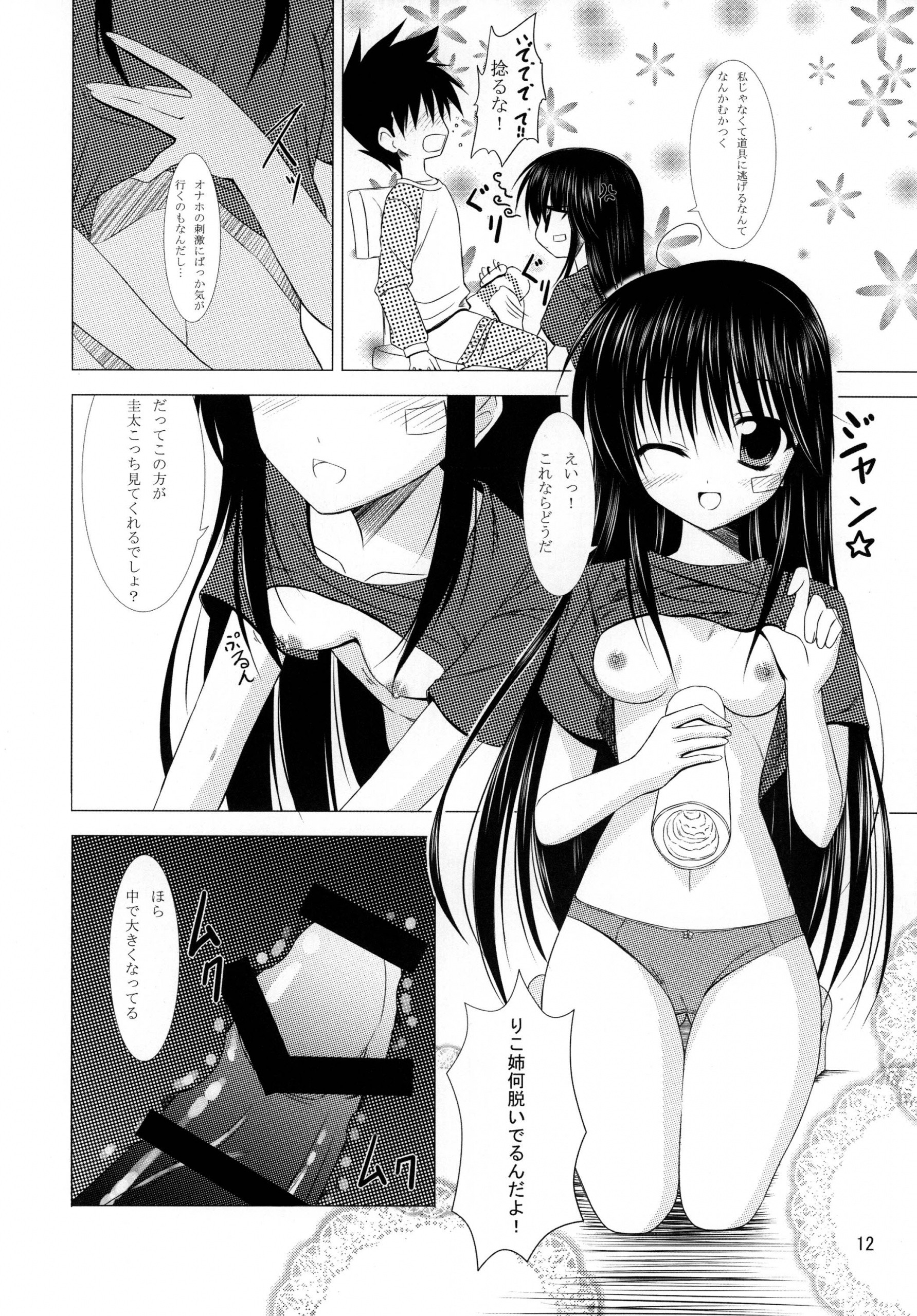 TENMA hentai manga picture 9