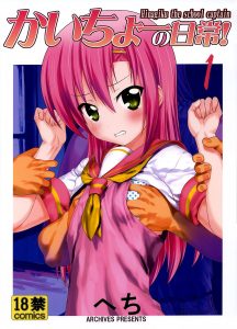The Class President's Daily Life hentai manga picture 1