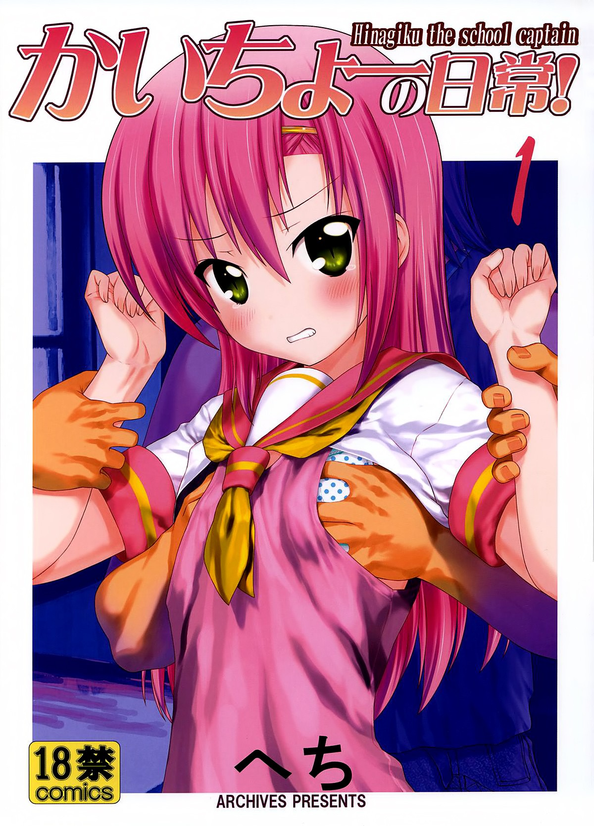 The Class President's Daily Life hentai manga picture 1