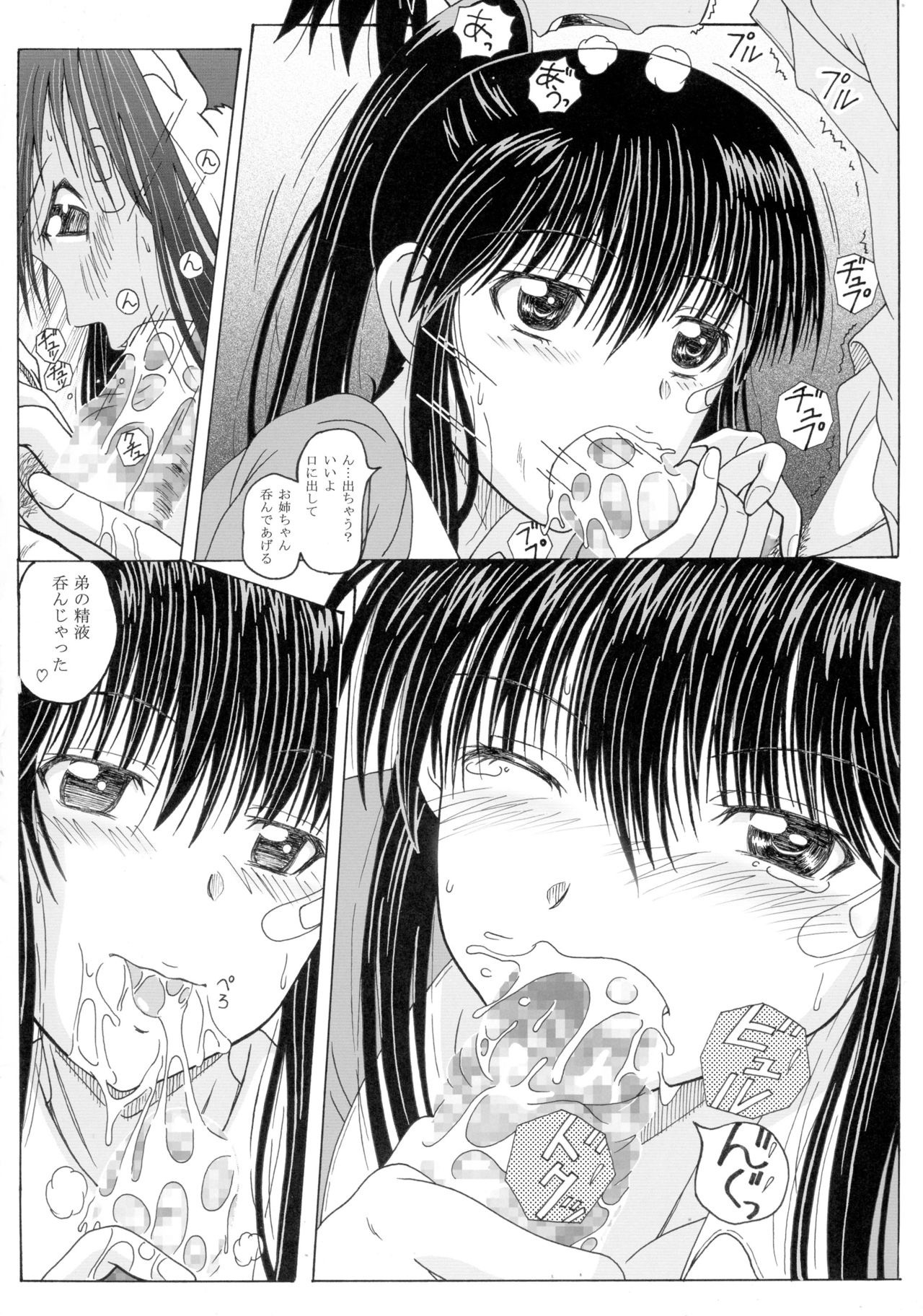 The Onee-chans hentai manga picture 17