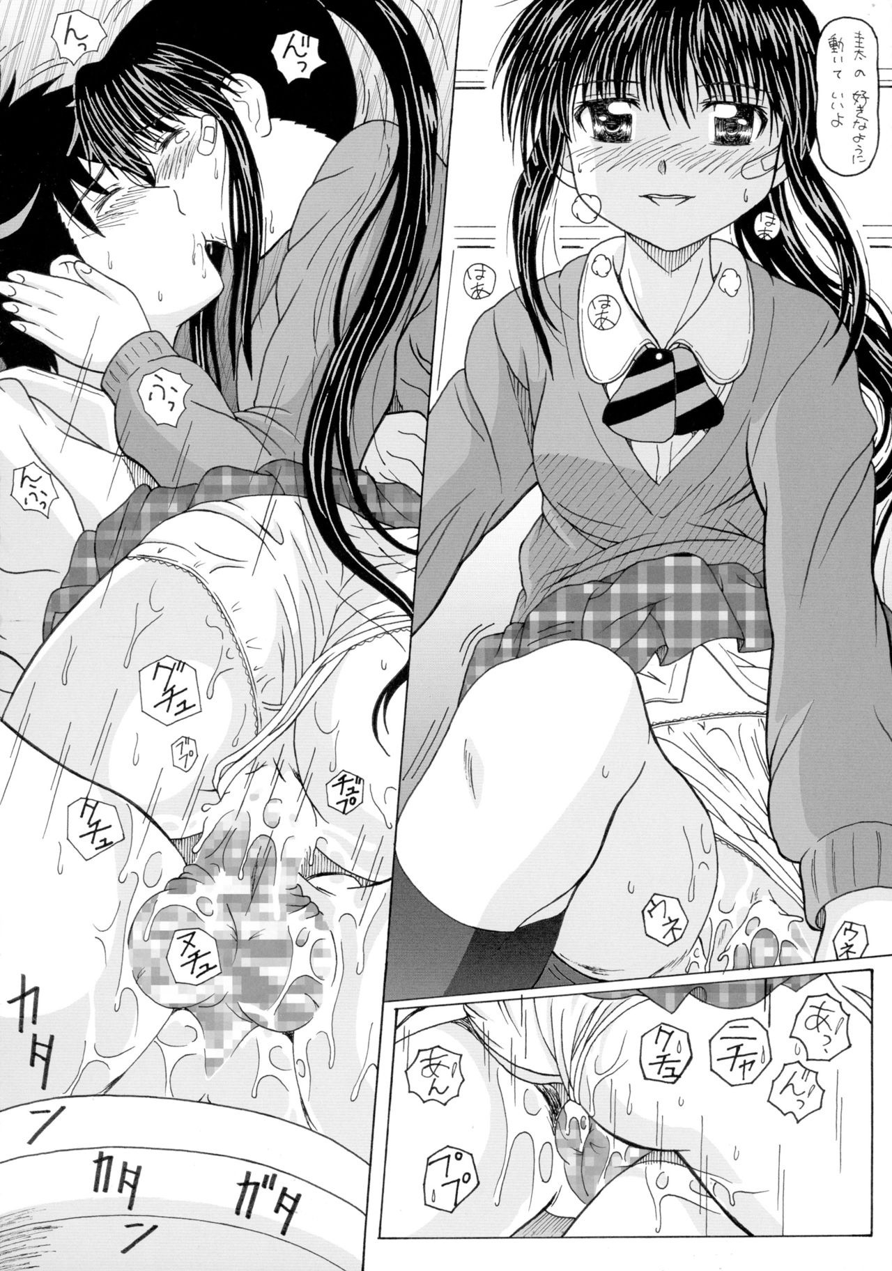The Onee-chans hentai manga picture 21