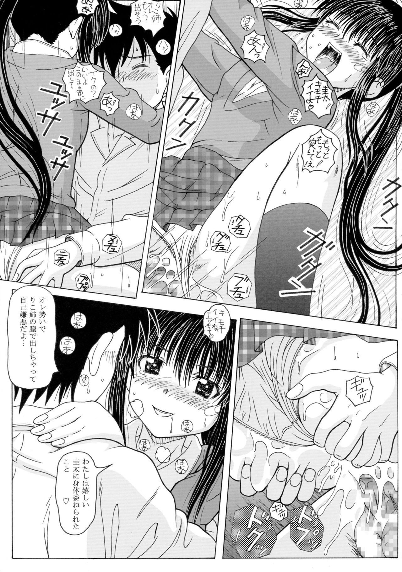 The Onee-chans hentai manga picture 22