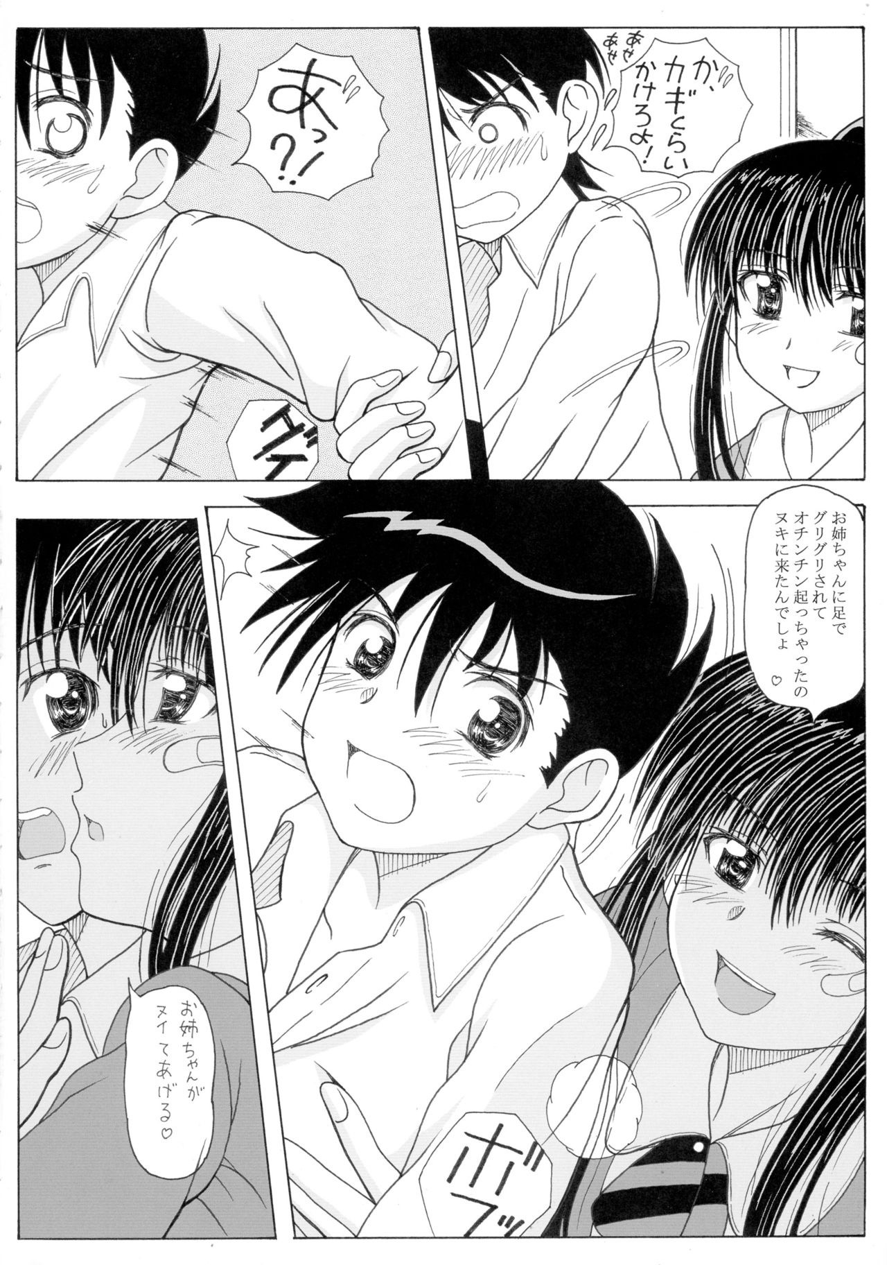 The Onee-chans hentai manga picture 5