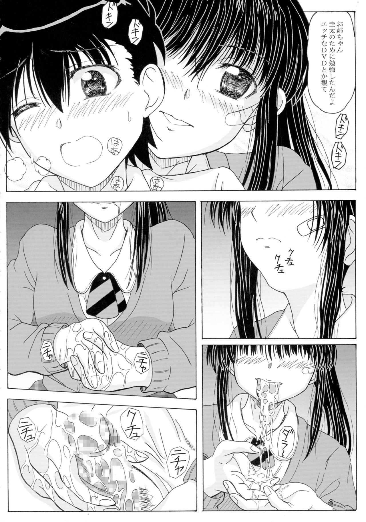 The Onee-chans hentai manga picture 7