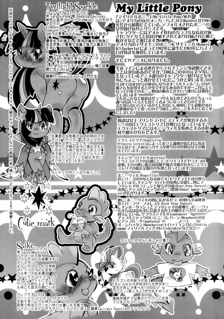 The Yellow Girl and the Green Asparagus hentai manga picture 20