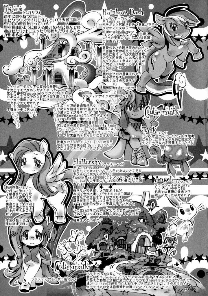 The Yellow Girl and the Green Asparagus hentai manga picture 22
