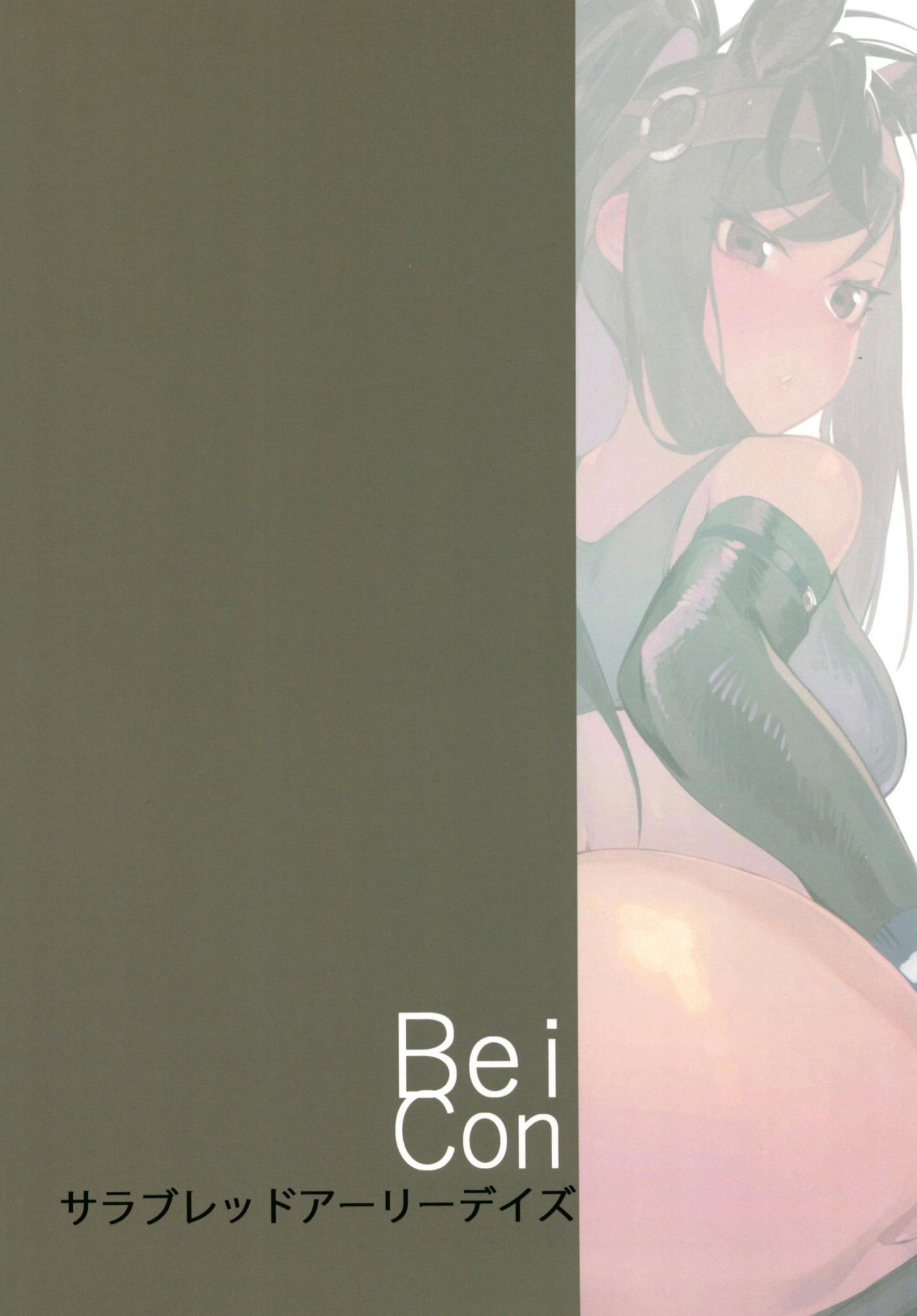 Thoroughbred Early Days hentai manga picture 19
