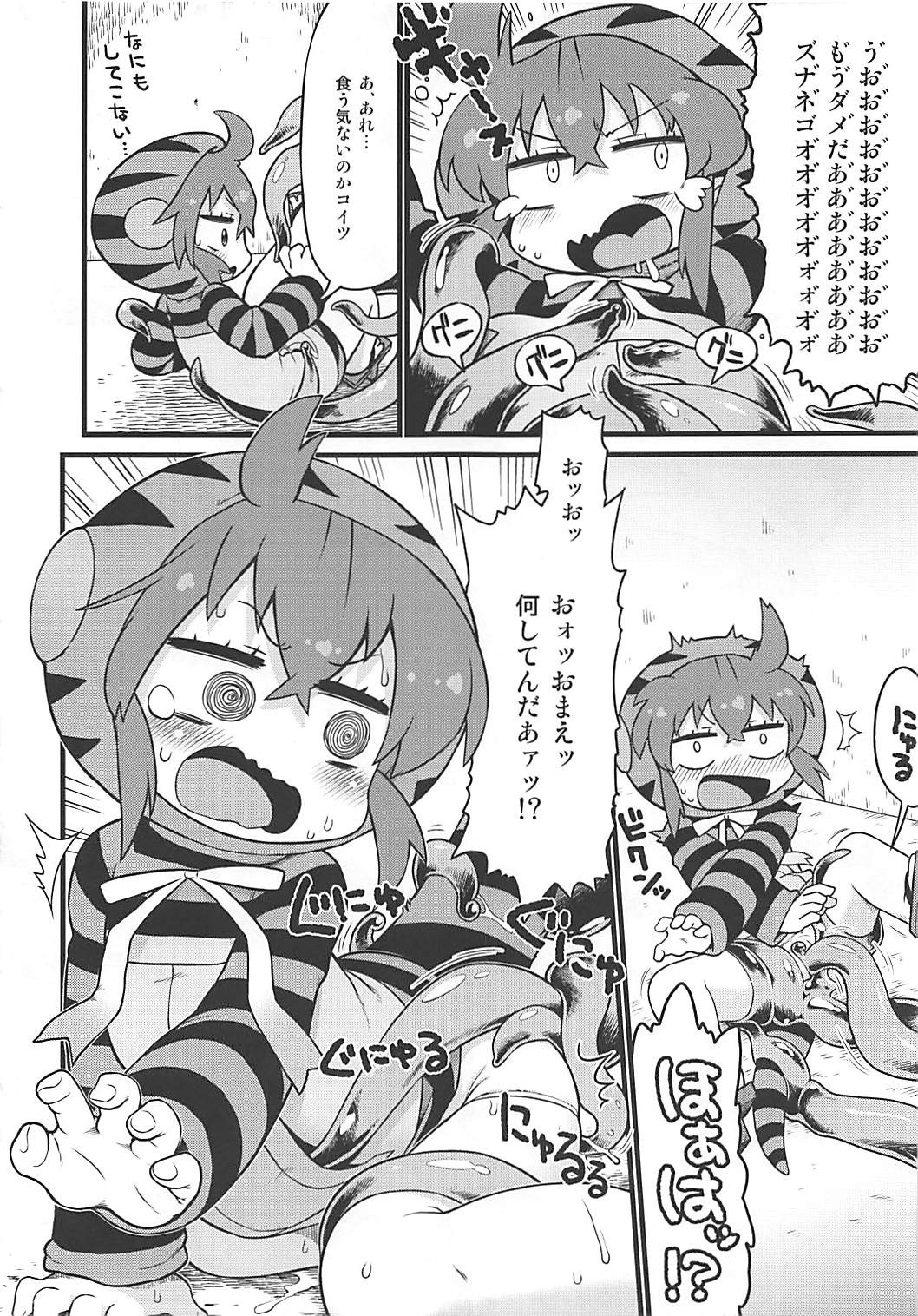 Tsuchinoko to Kyousei Shokushu Massage hentai manga picture 4
