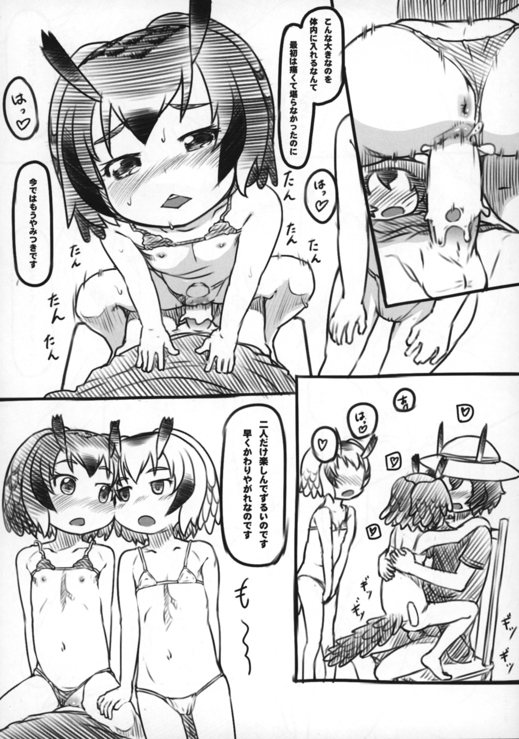 Wareware wa Osanainode hentai manga picture 10