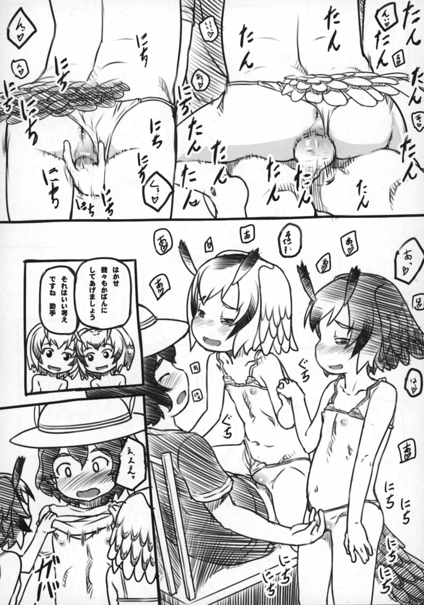Wareware wa Osanainode hentai manga picture 14