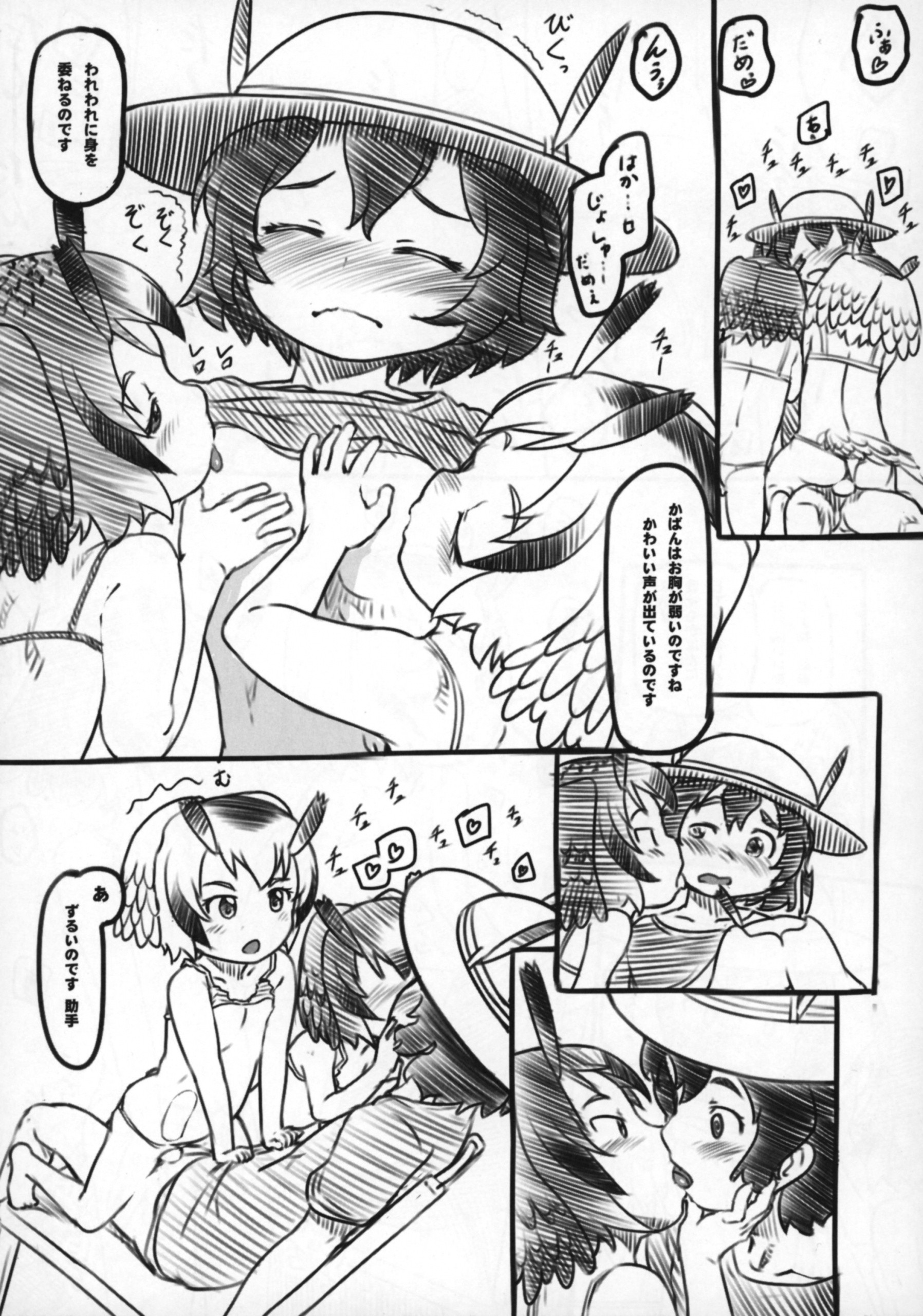 Wareware wa Osanainode hentai manga picture 15