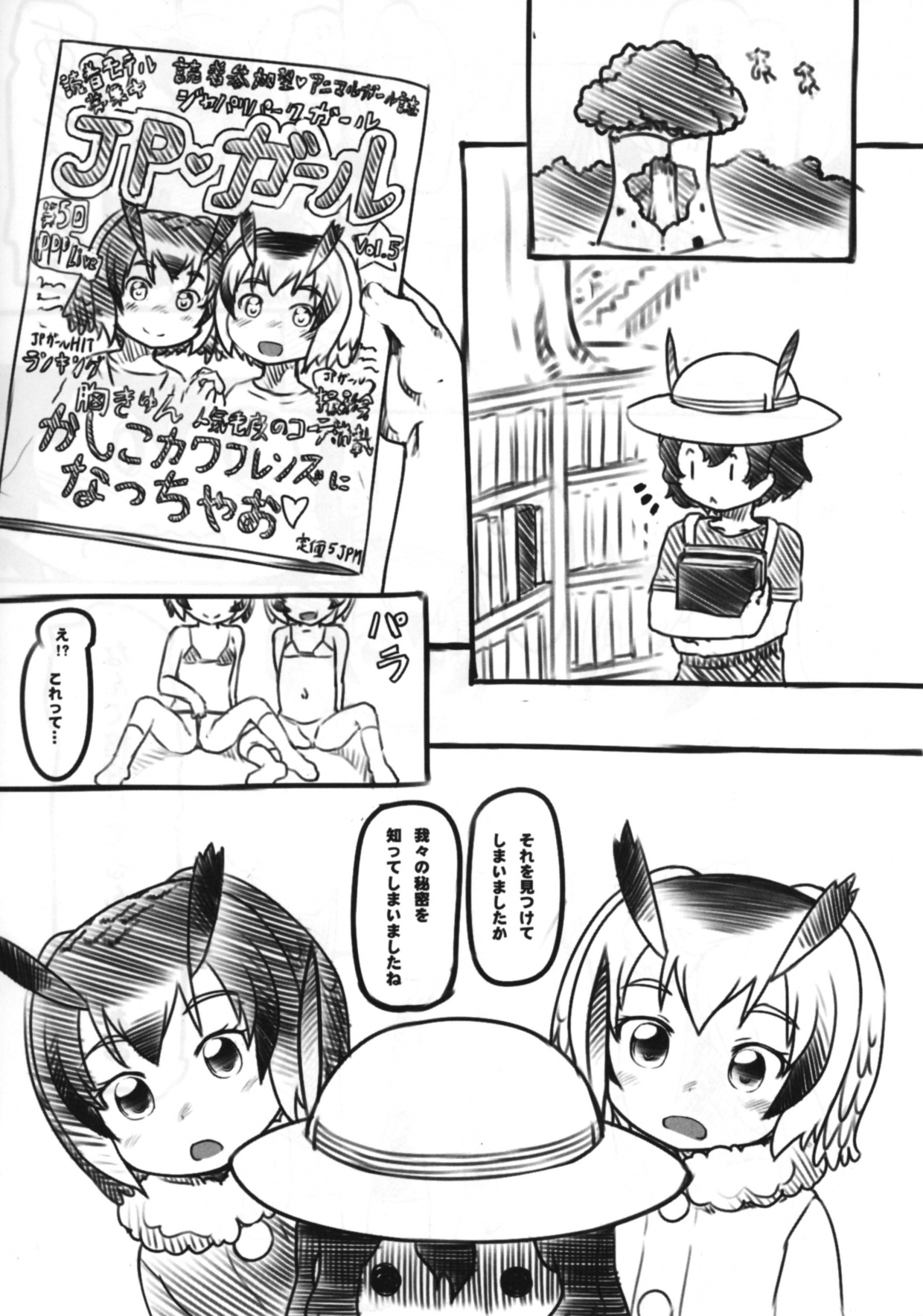Wareware wa Osanainode hentai manga picture 2