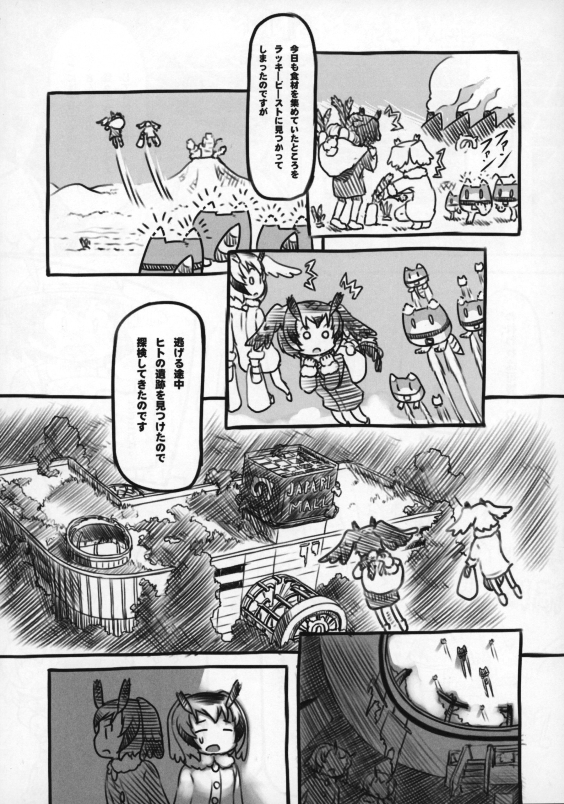Wareware wa Osanainode hentai manga picture 4