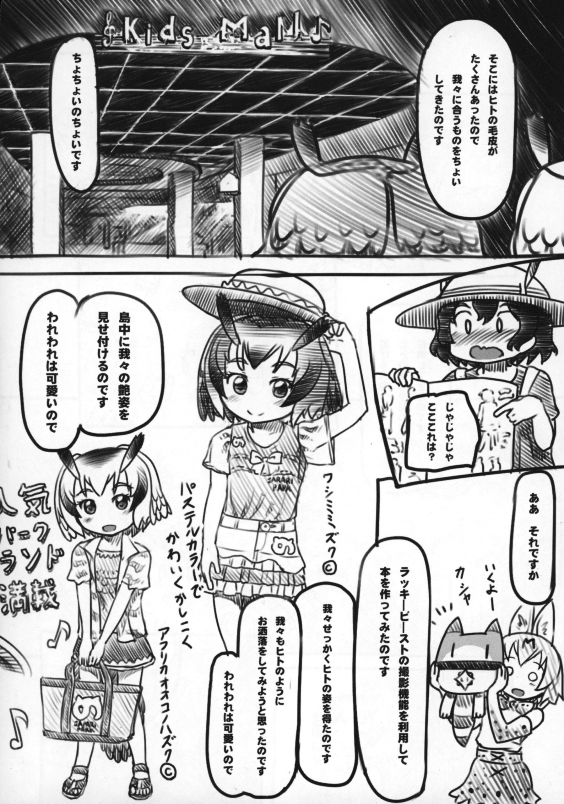 Wareware wa Osanainode hentai manga picture 5