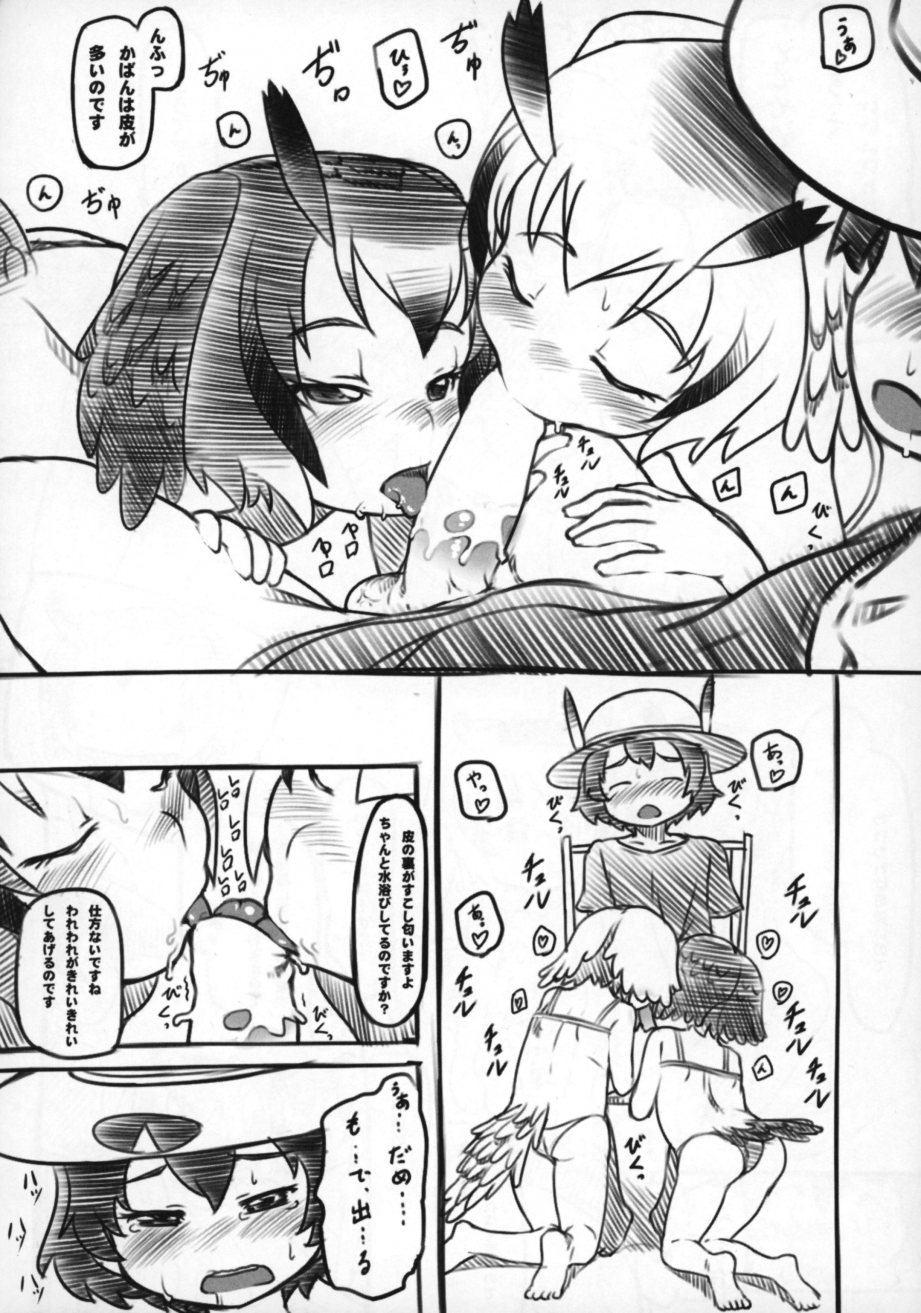 Wareware wa Osanainode hentai manga picture 7