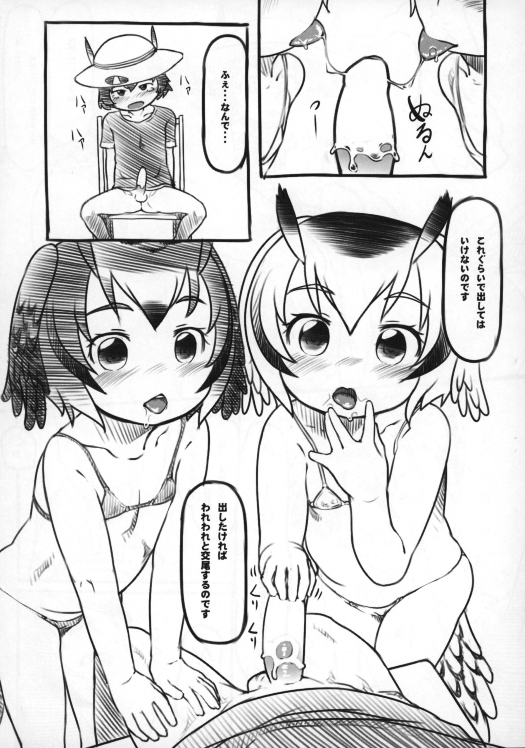 Wareware wa Osanainode hentai manga picture 8