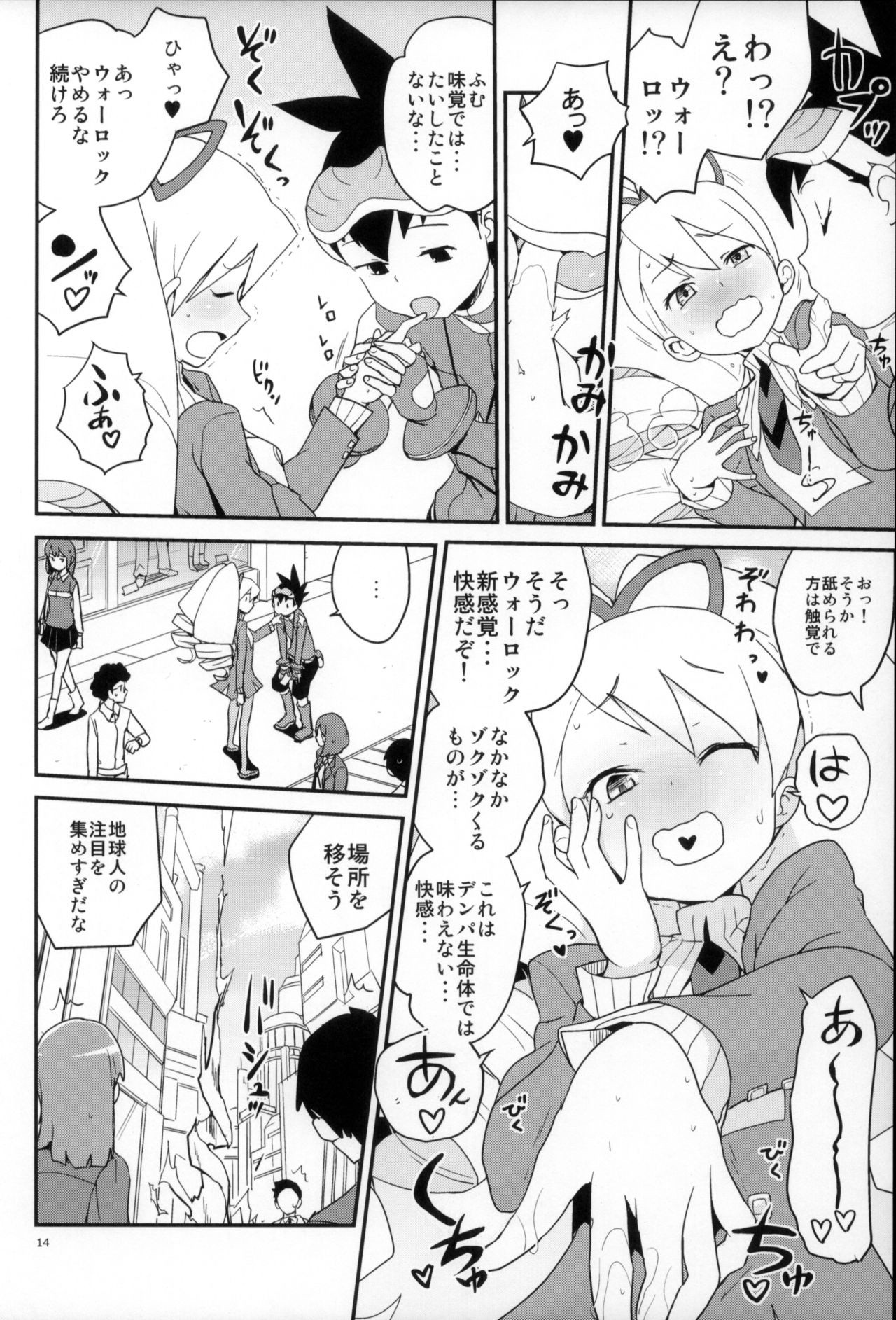 Warrock Report hentai manga picture 11