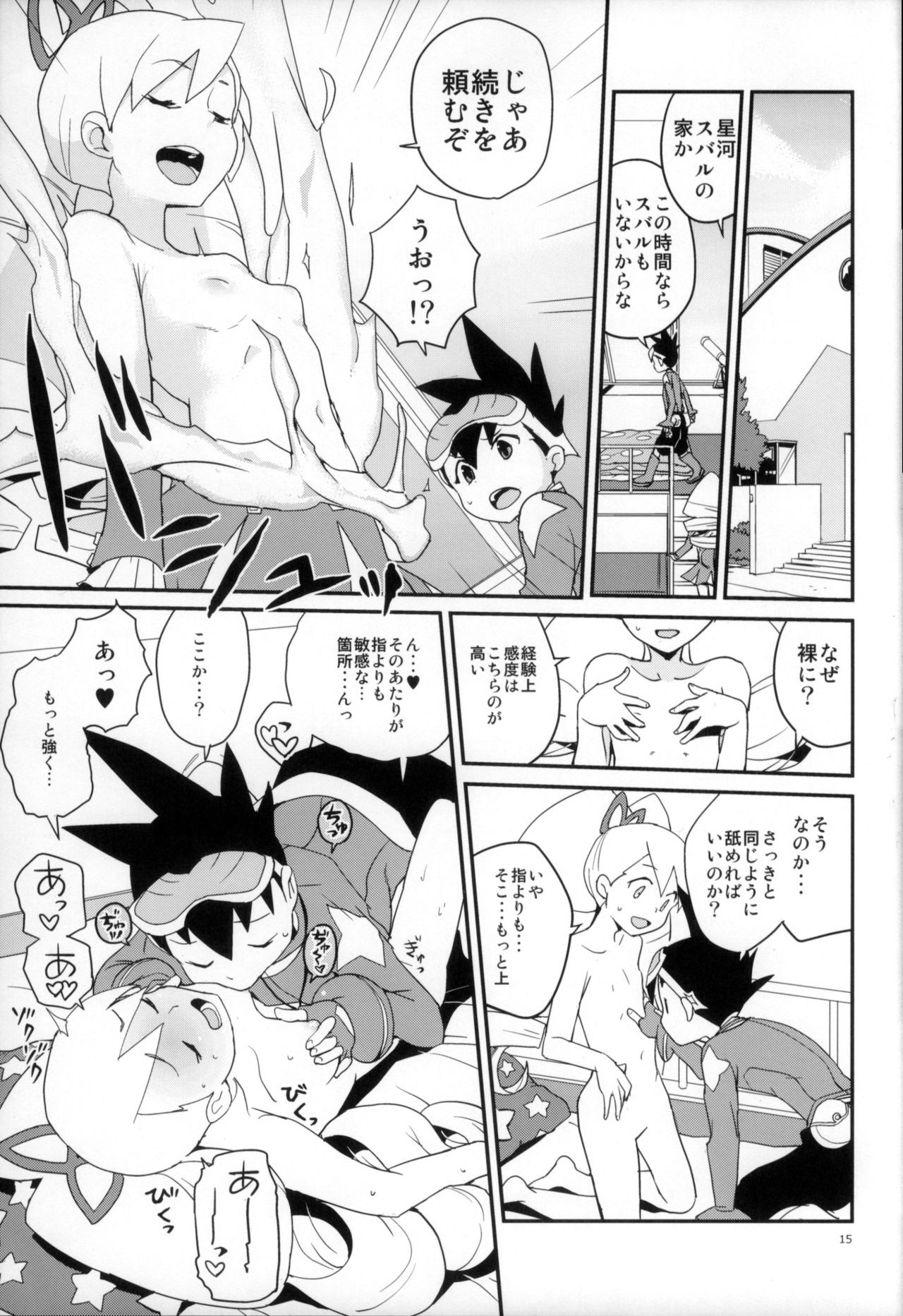 Warrock Report hentai manga picture 12