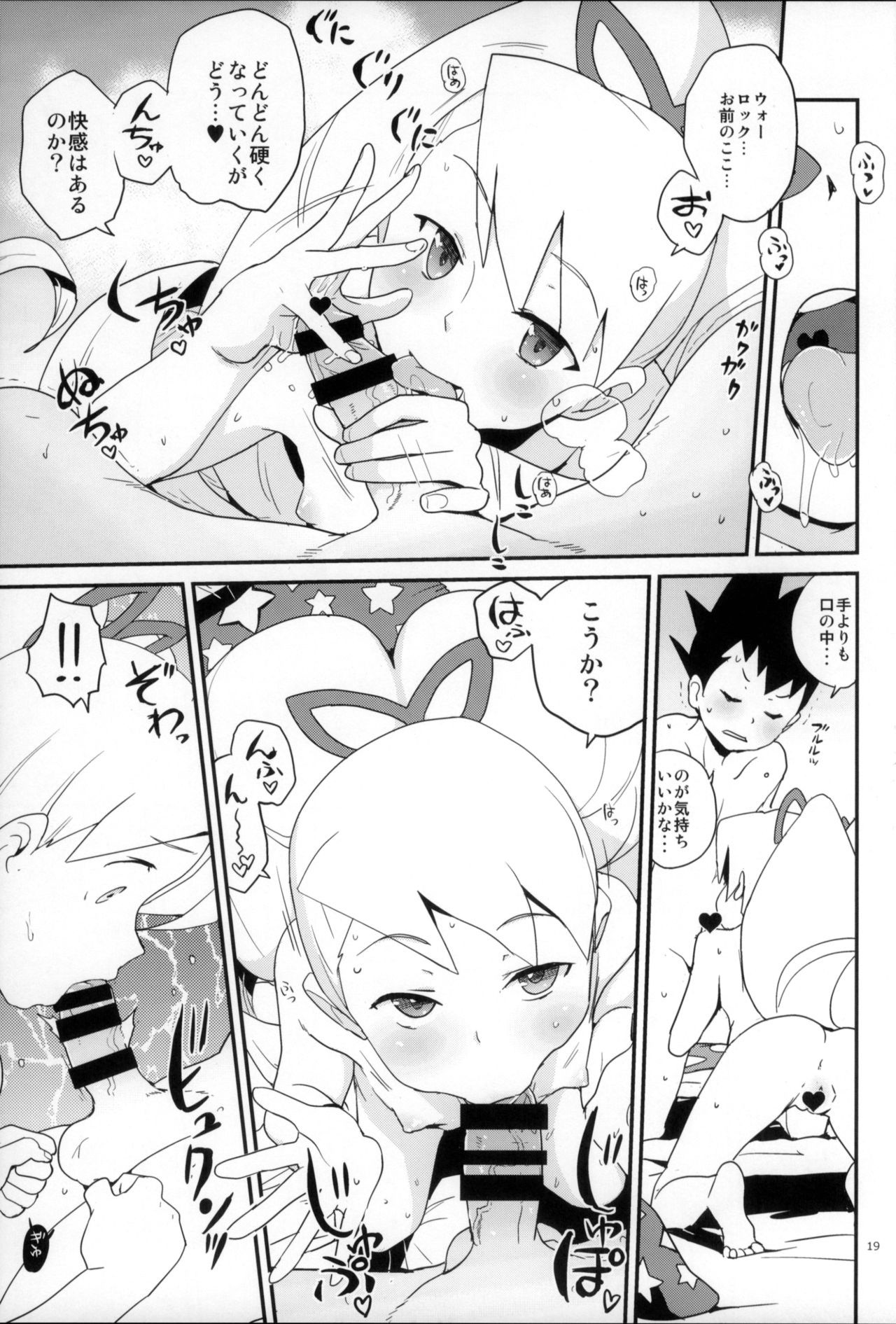 Warrock Report hentai manga picture 16