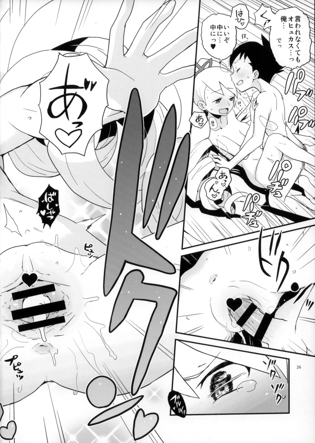 Warrock Report hentai manga picture 23