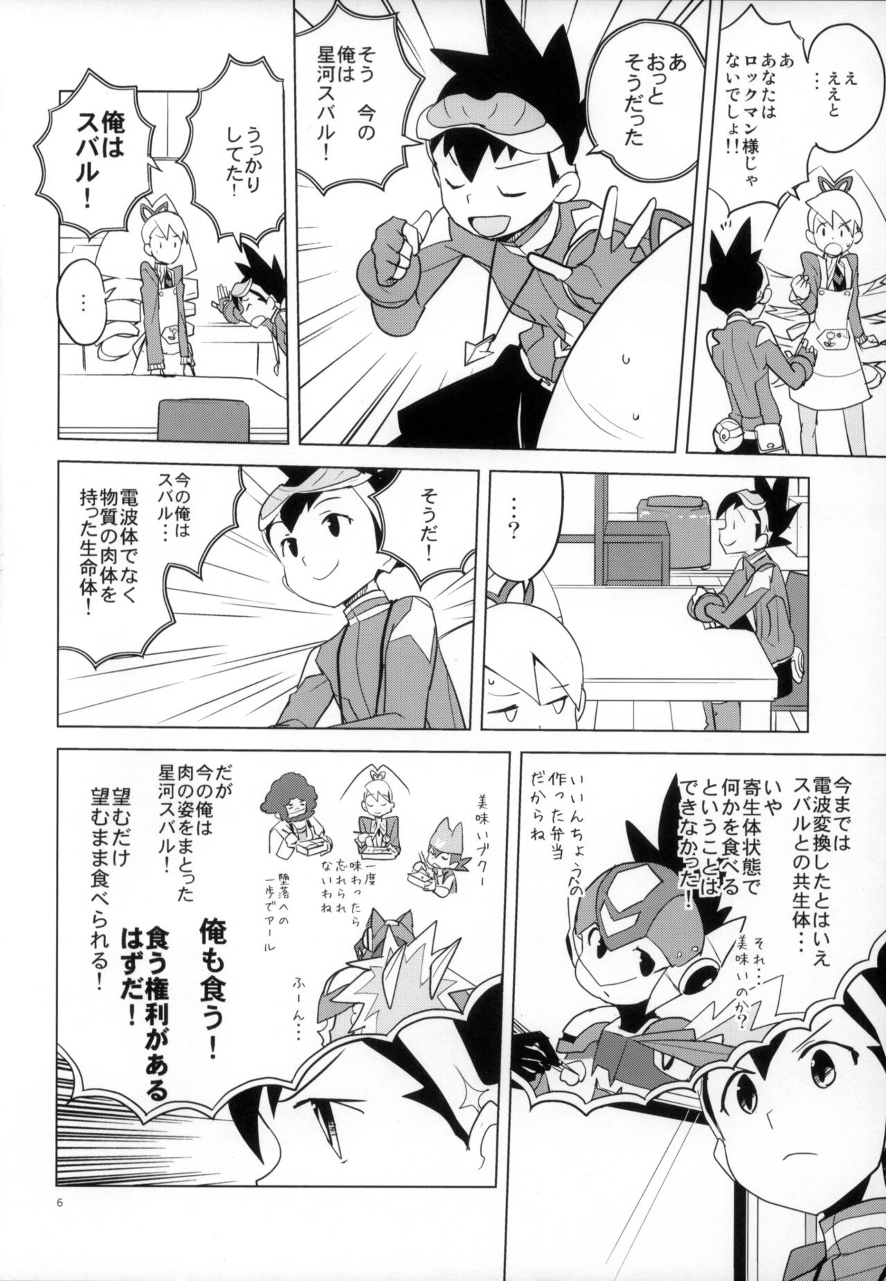 Warrock Report hentai manga picture 3
