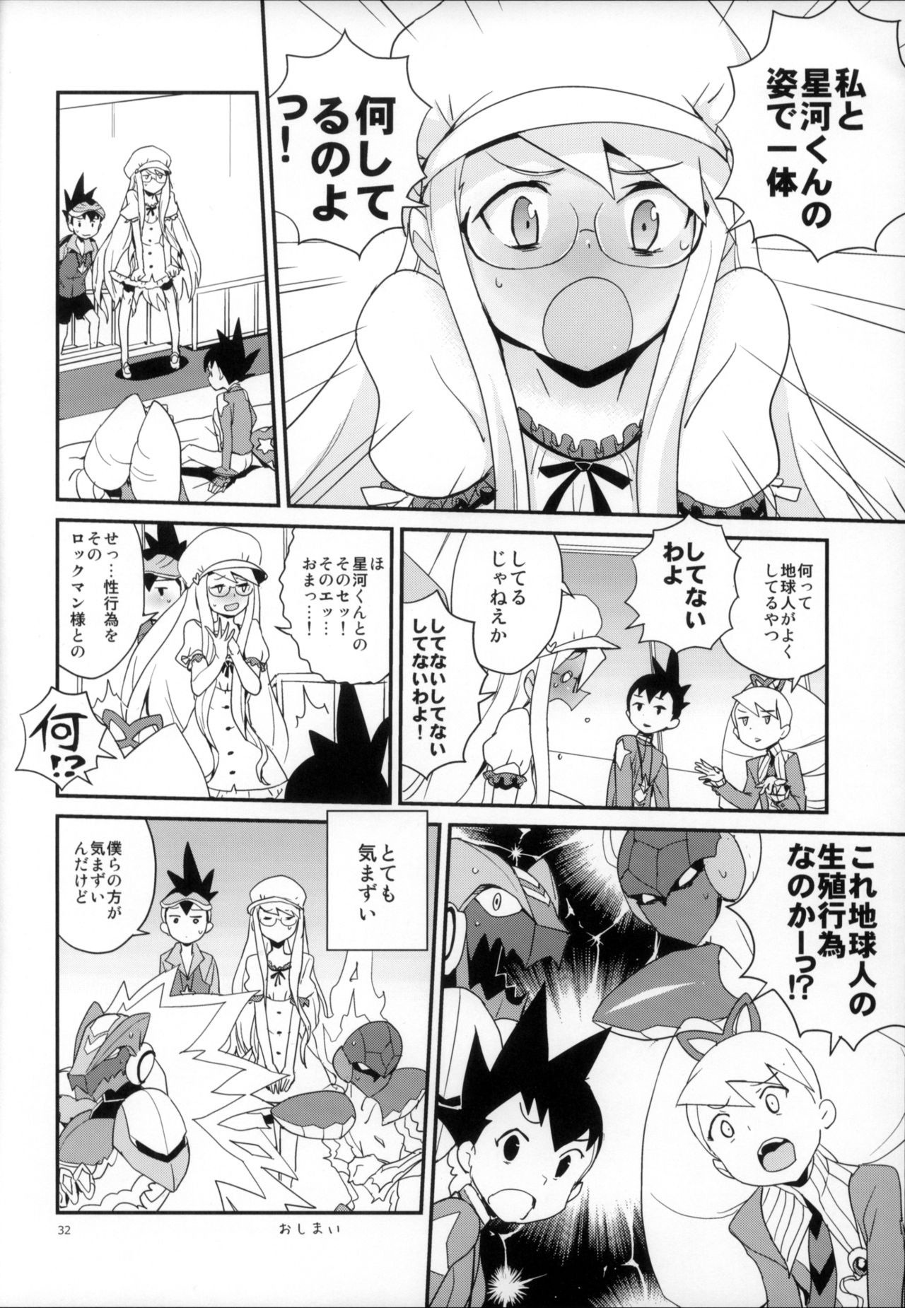 Warrock Report hentai manga picture 30
