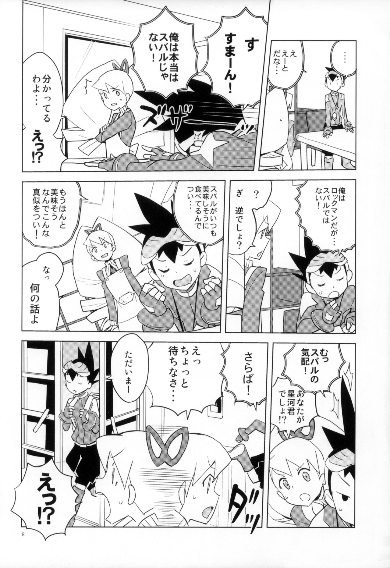 Warrock Report hentai manga picture 5