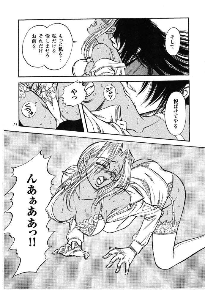 Where the Wild Roses Grow hentai manga picture 10
