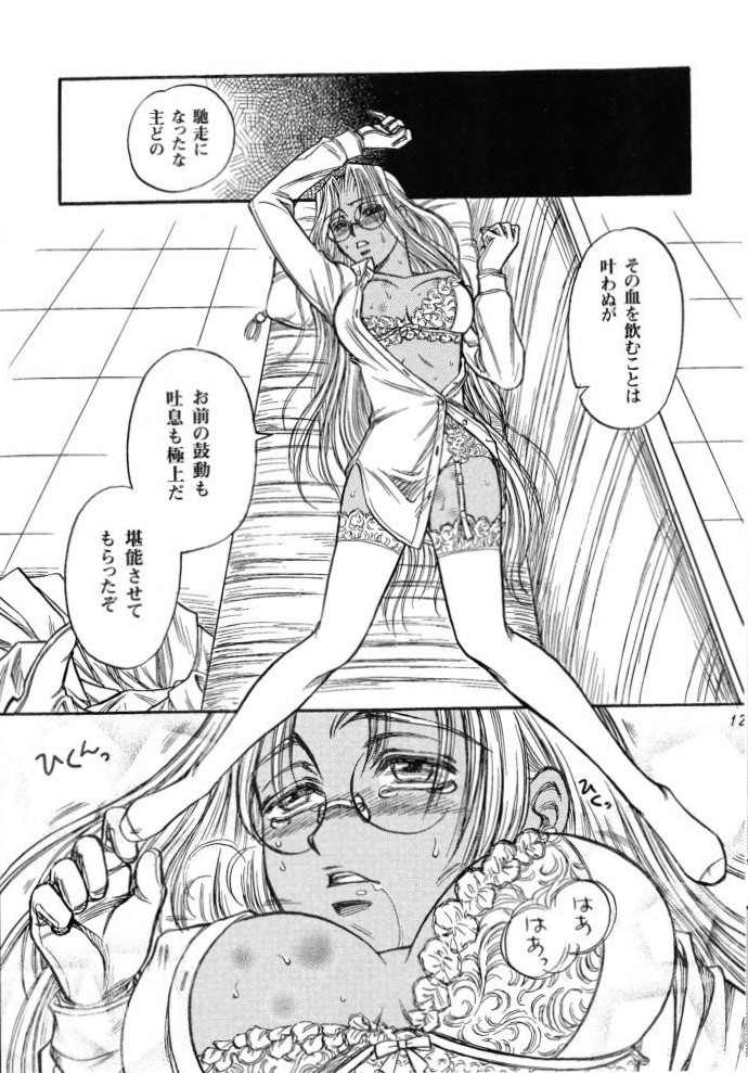 Where the Wild Roses Grow hentai manga picture 11