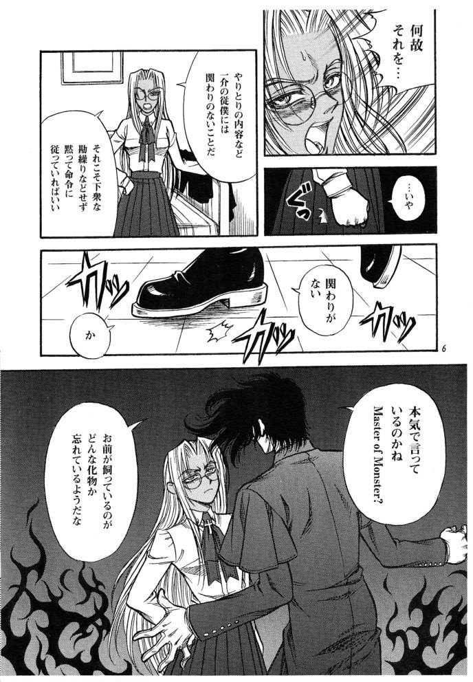 Where the Wild Roses Grow hentai manga picture 5