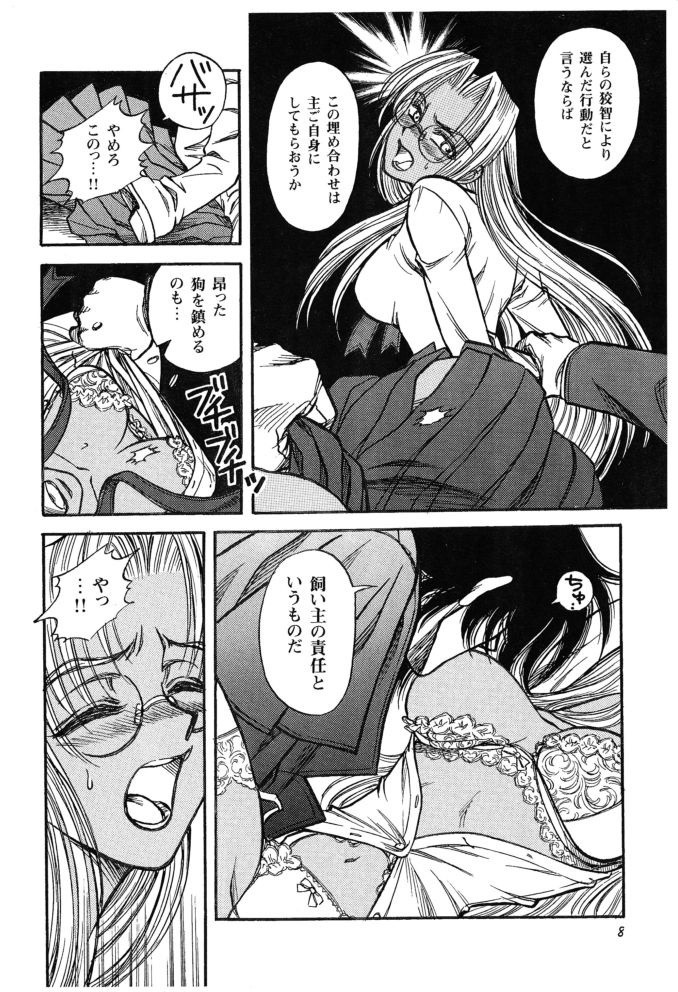 Where the Wild Roses Grow hentai manga picture 7