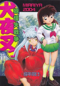 YOUKAI DAISENSOU hentai manga picture 1