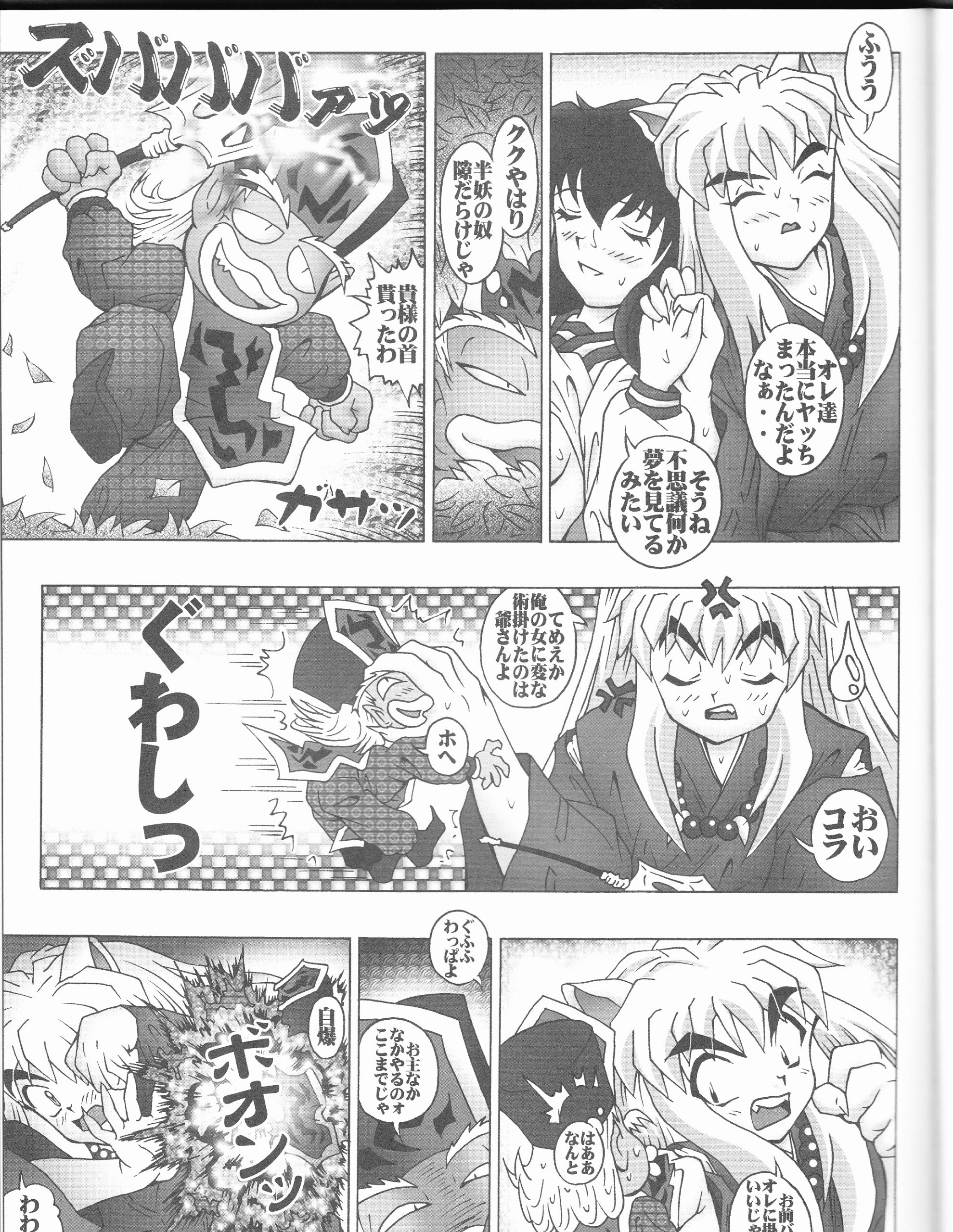 YOUKAI DAISENSOU hentai manga picture 16