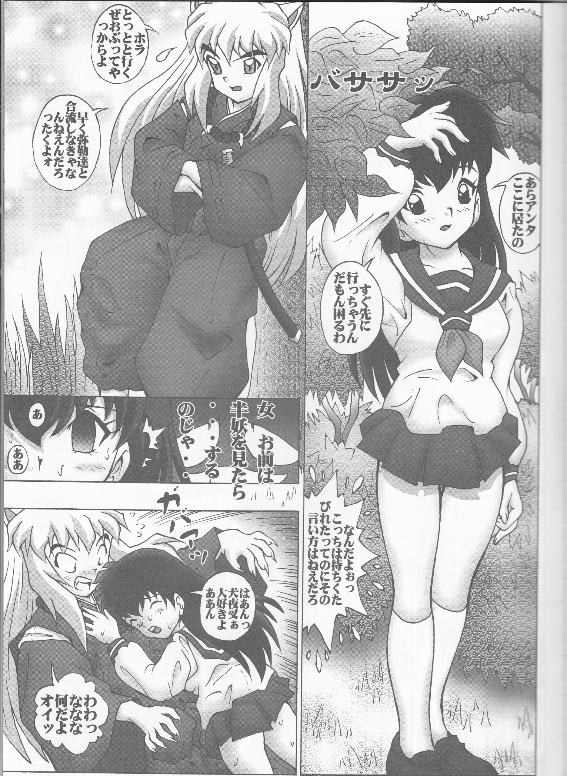 YOUKAI DAISENSOU hentai manga picture 4