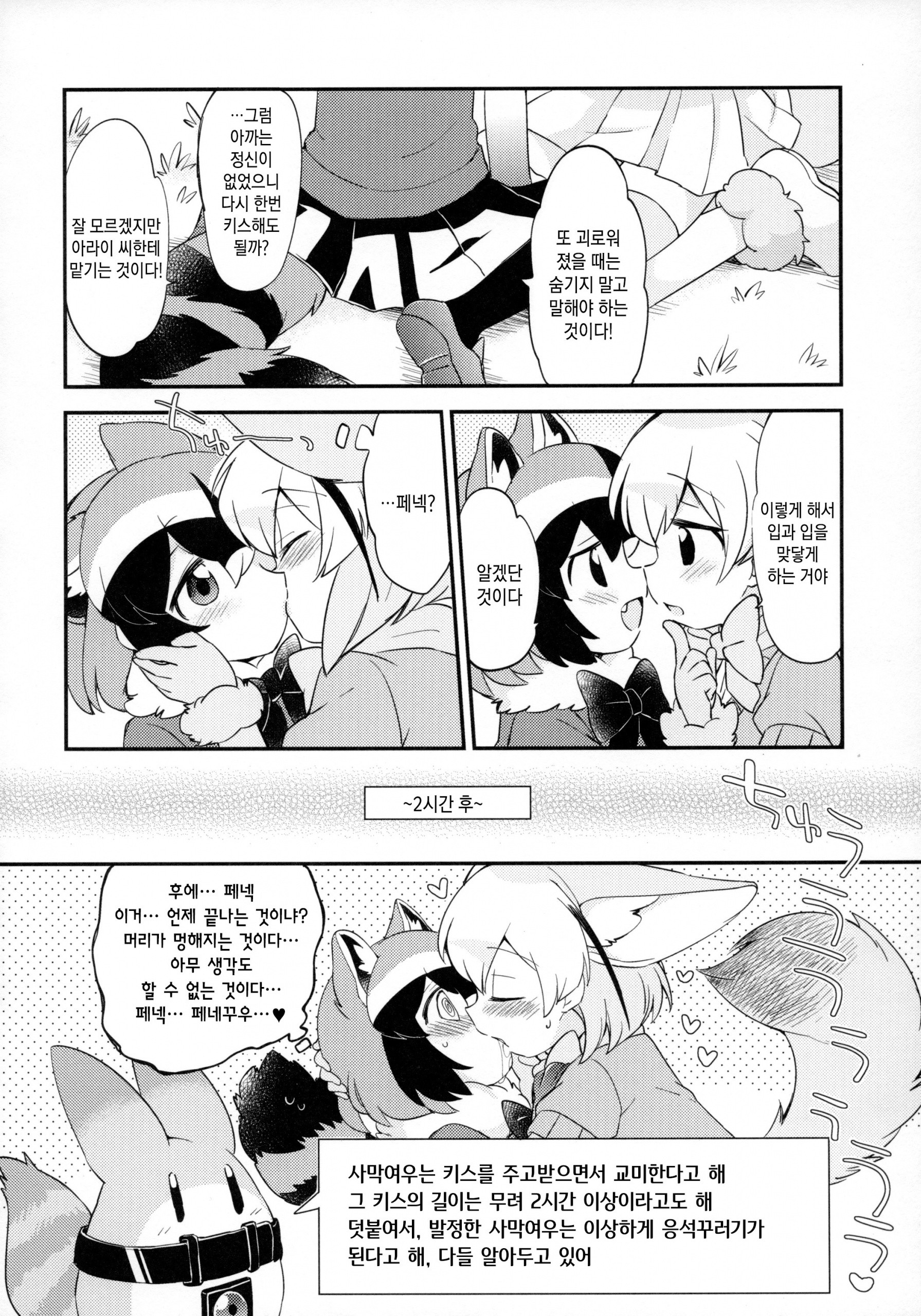 Yuri Ecchihou hentai manga picture 11
