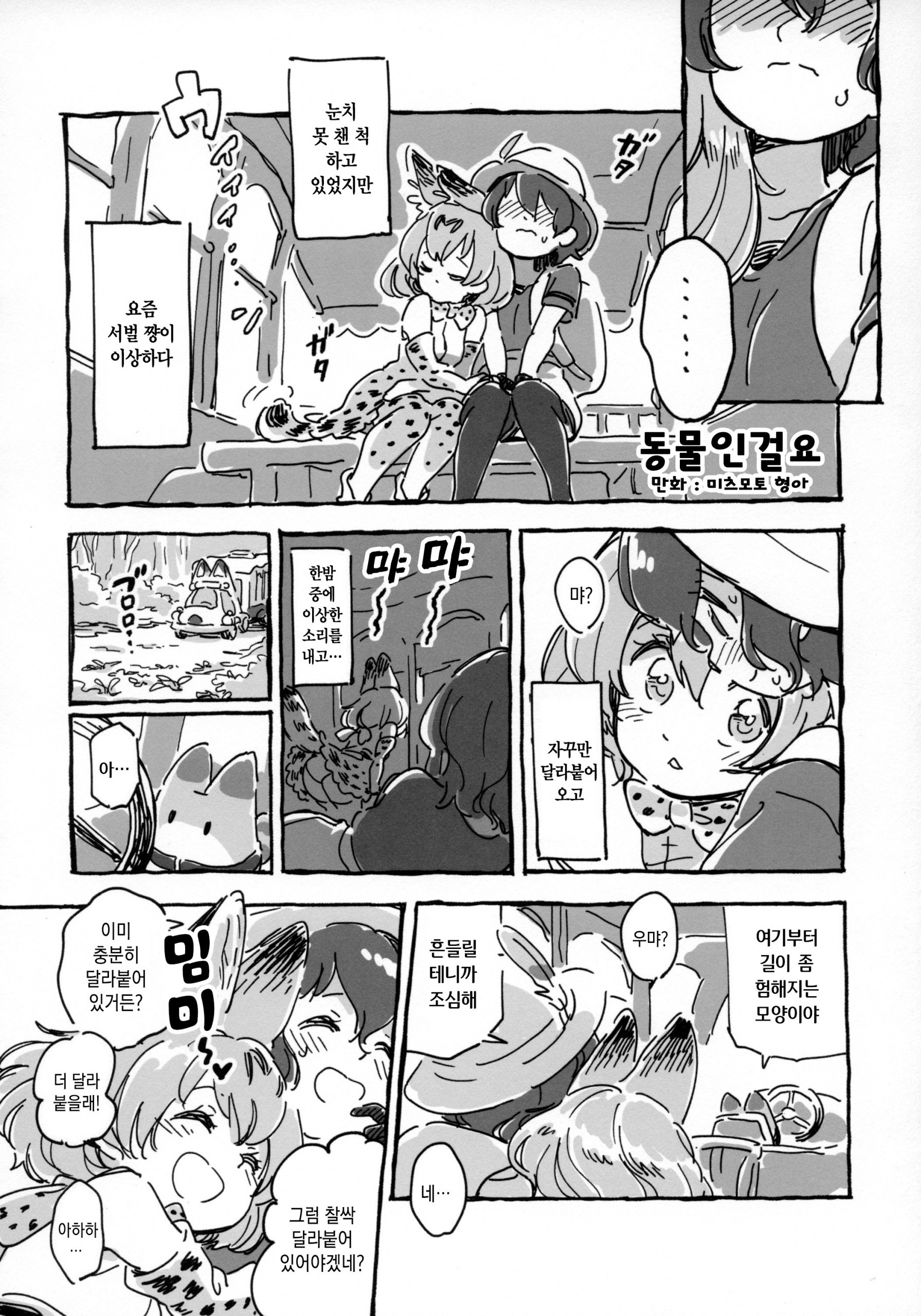 Yuri Ecchihou hentai manga picture 13
