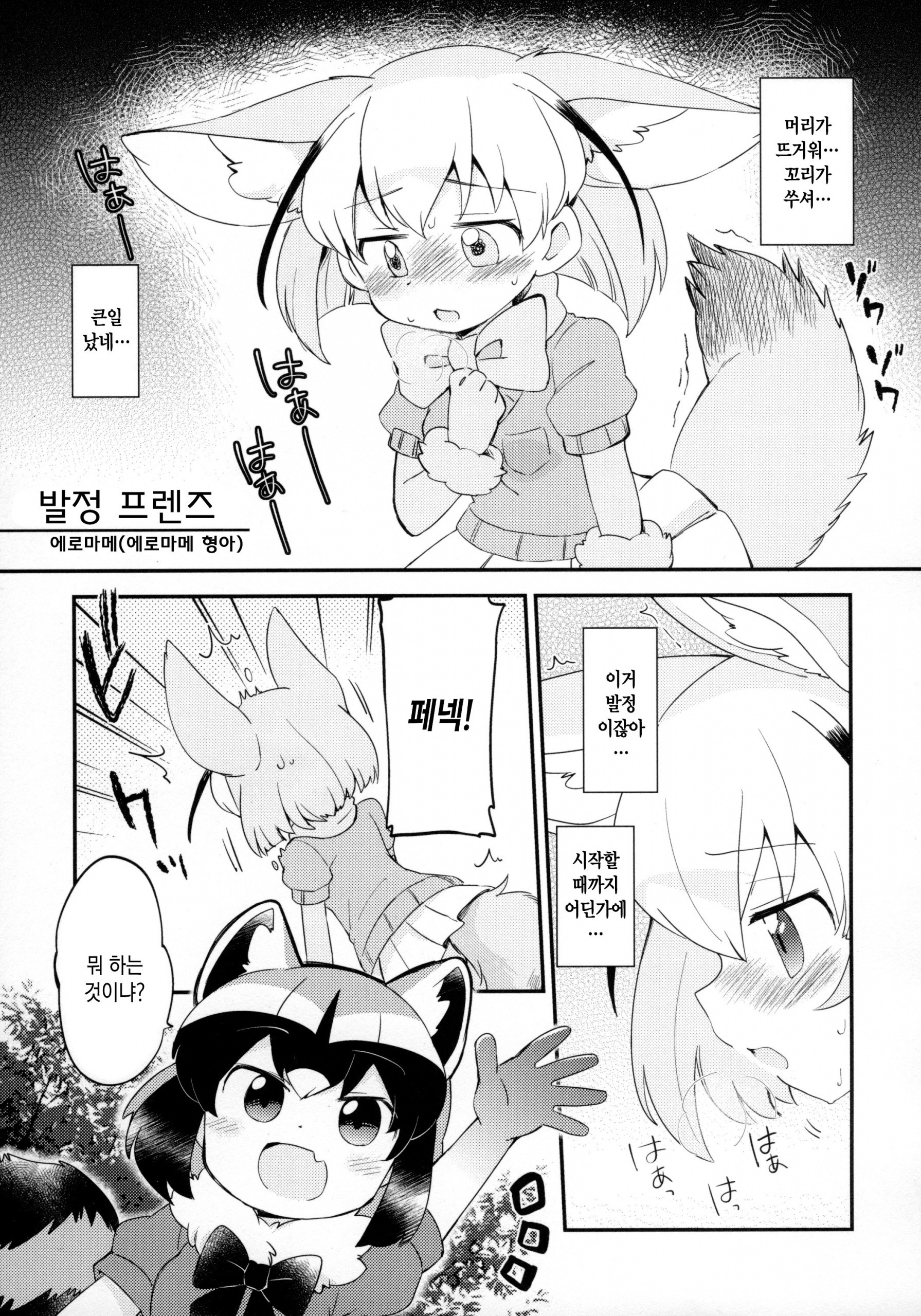 Yuri Ecchihou hentai manga picture 2