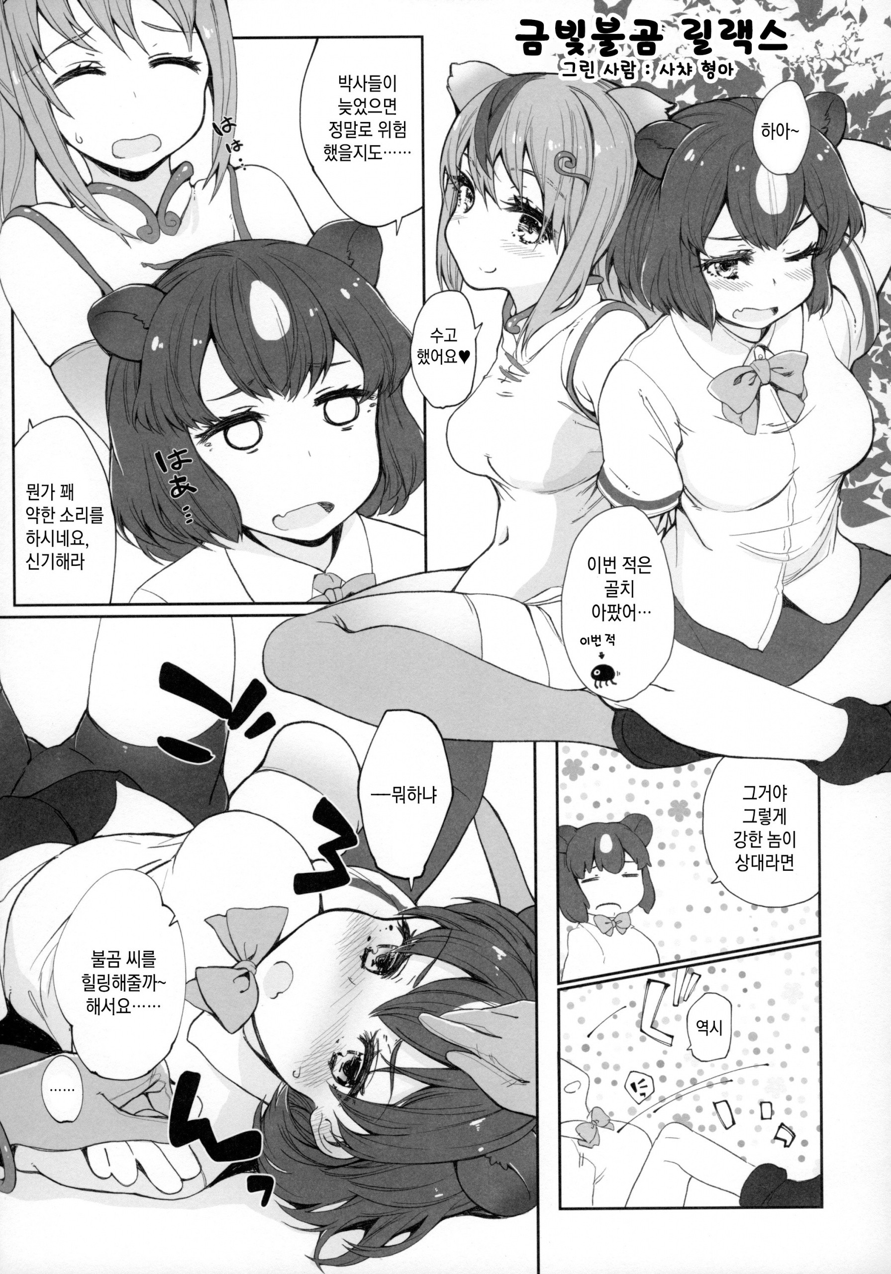 Yuri Ecchihou hentai manga picture 20