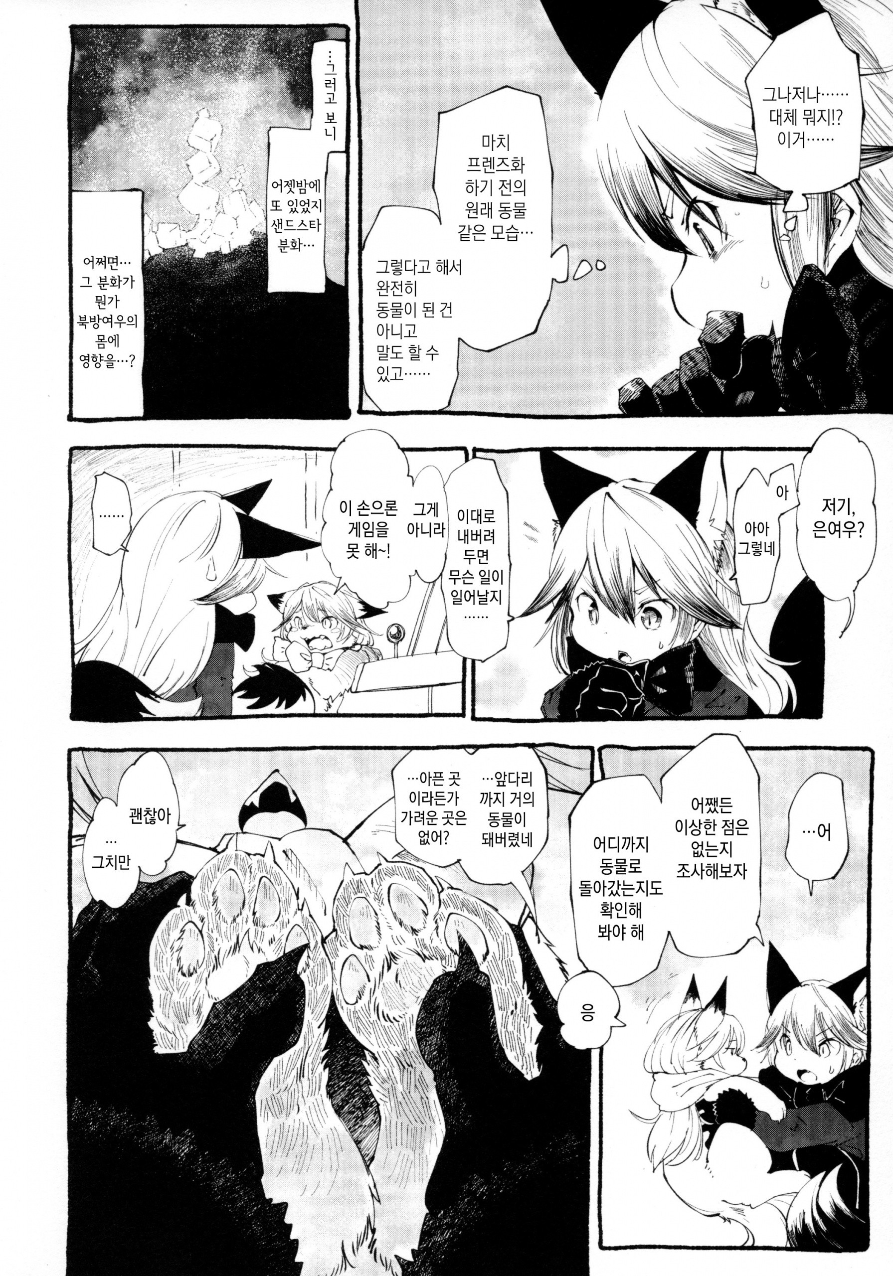 Yuri Ecchihou hentai manga picture 37