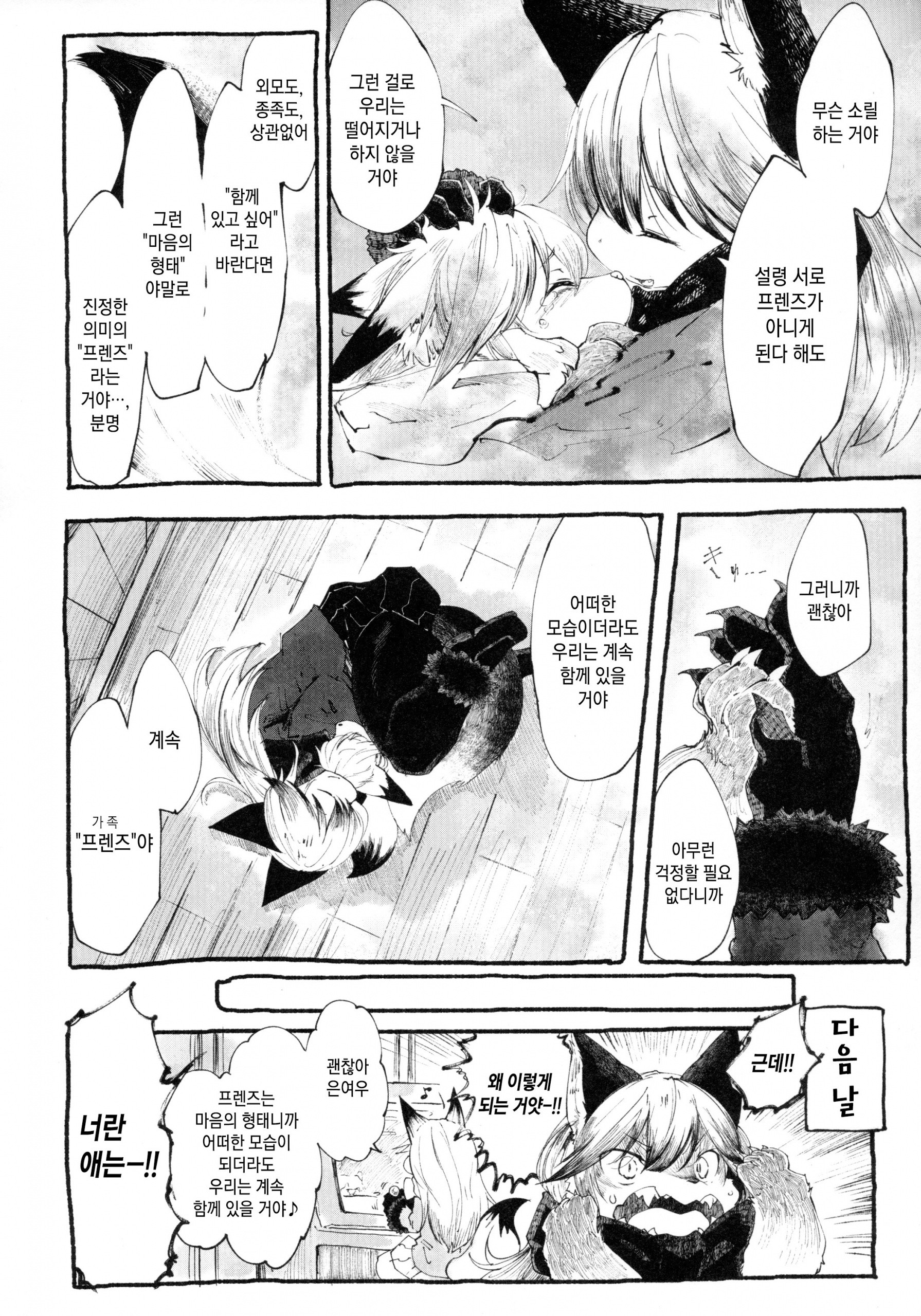Yuri Ecchihou hentai manga picture 43